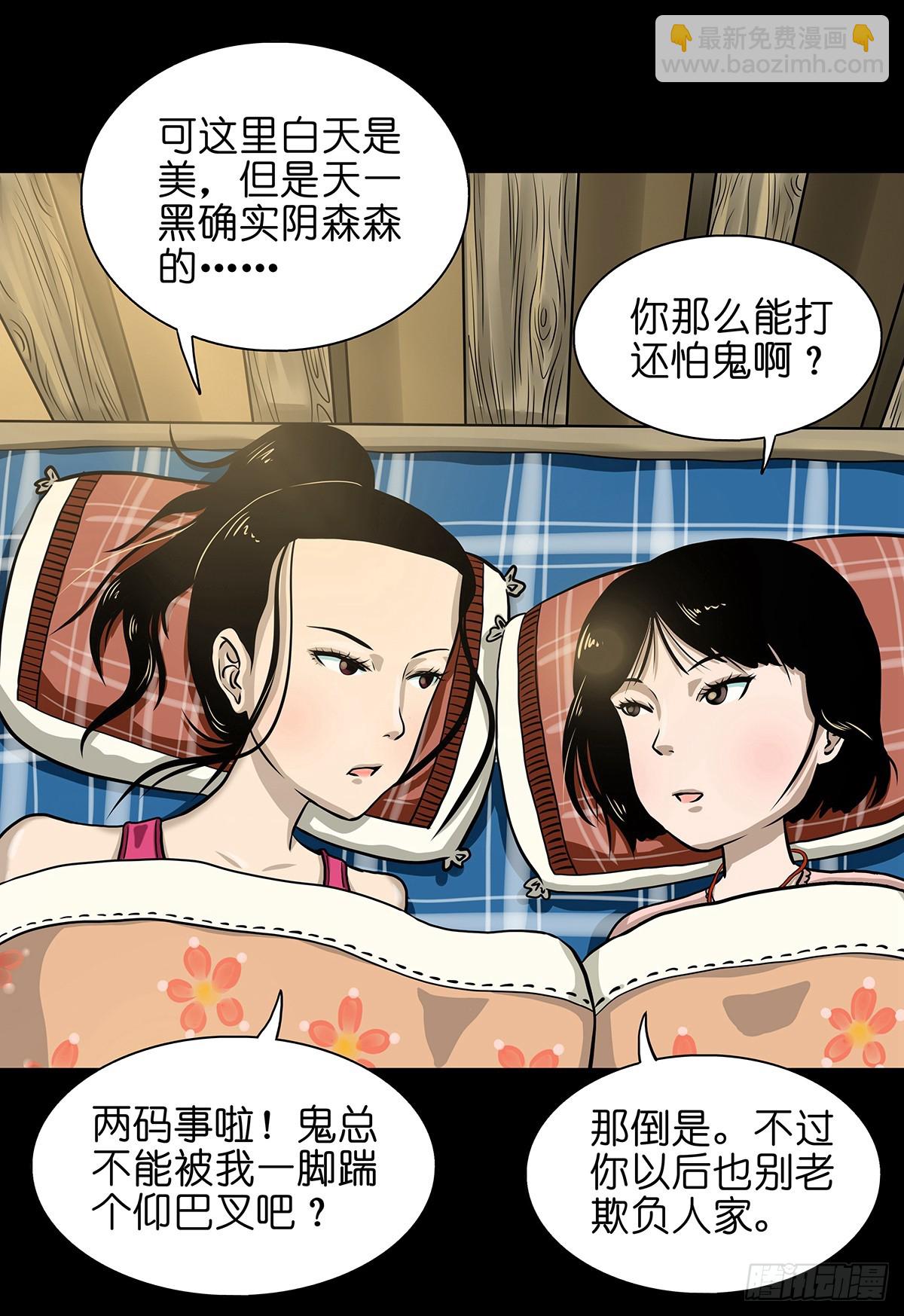 🍔灵侠 【壹】幽灯魅影 第35页