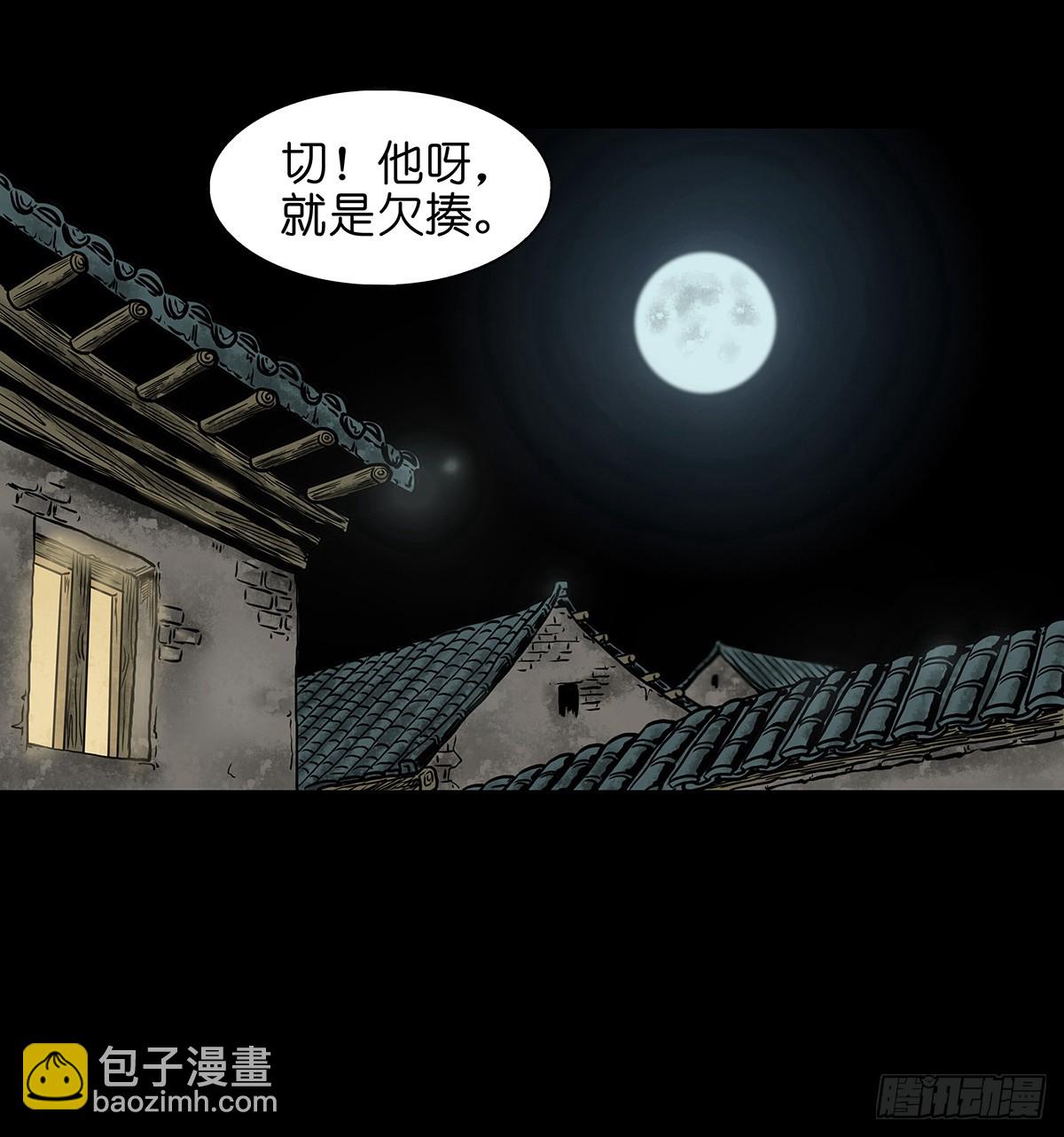 🍔灵侠 【壹】幽灯魅影 第36页