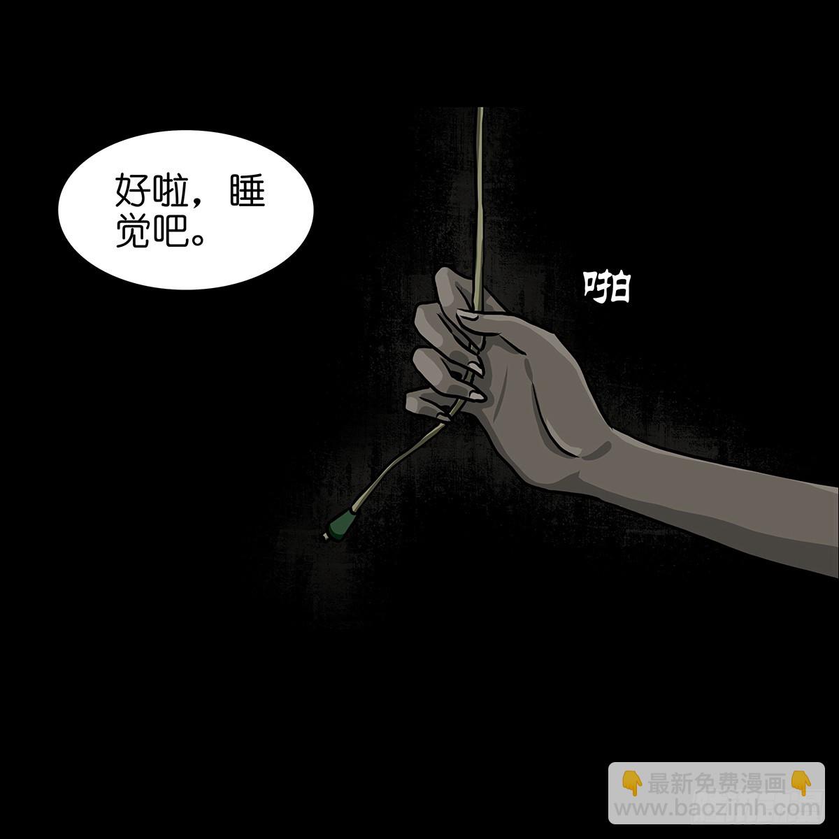 🍔灵侠 【壹】幽灯魅影 第37页