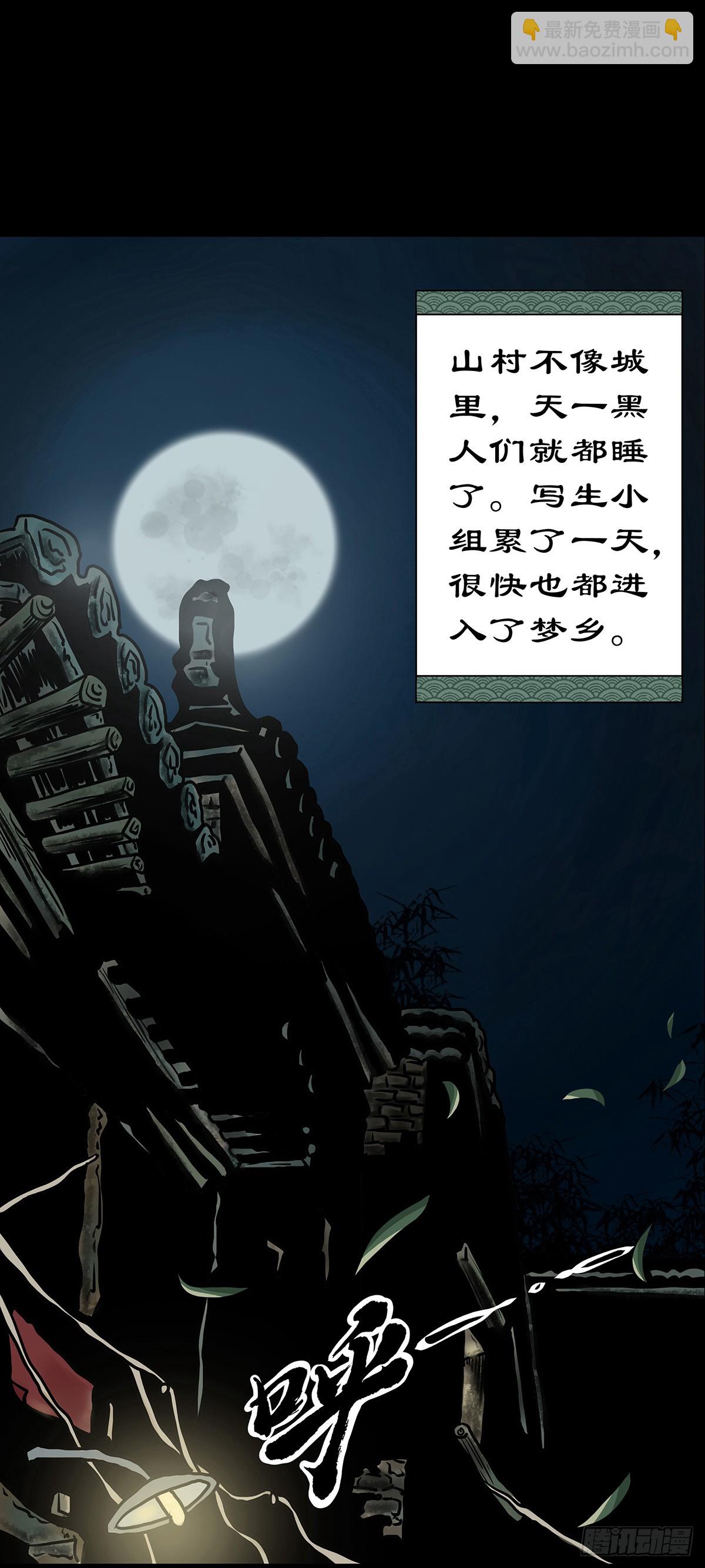 🍔灵侠 【壹】幽灯魅影 第38页