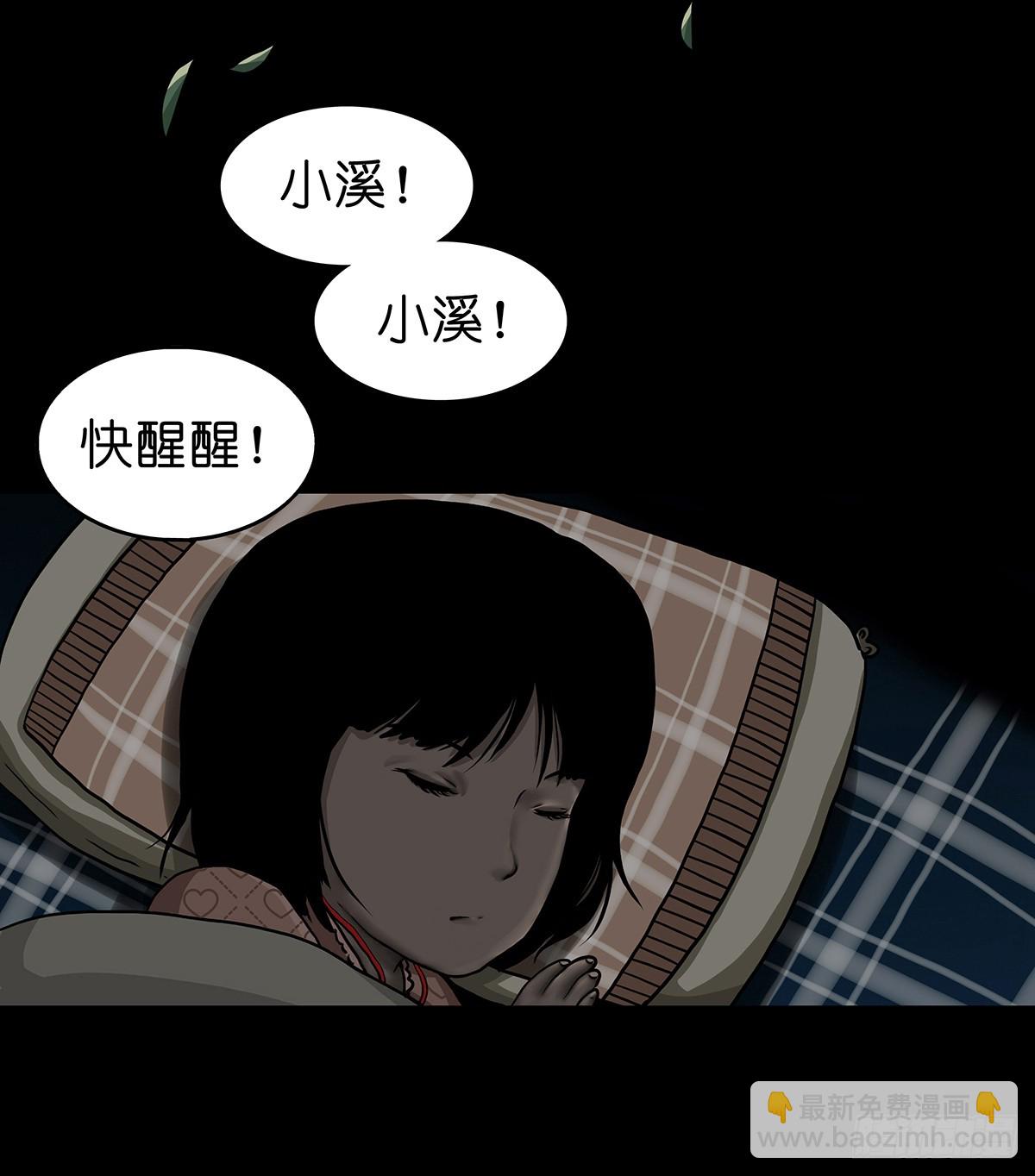 🍔灵侠 【壹】幽灯魅影 第39页