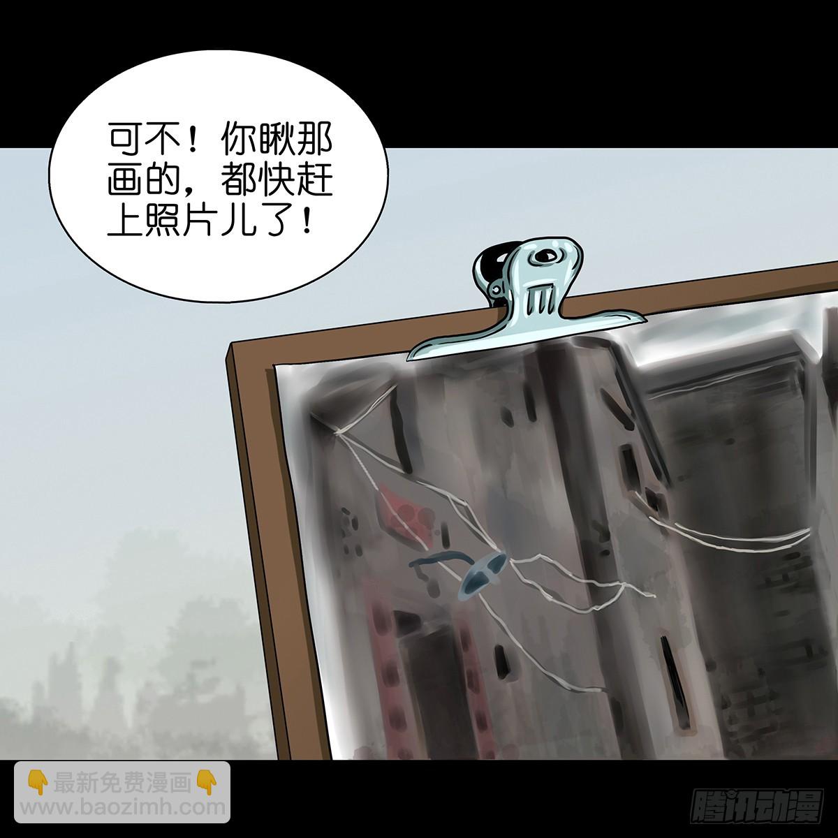 🍔灵侠 【壹】幽灯魅影 第4页