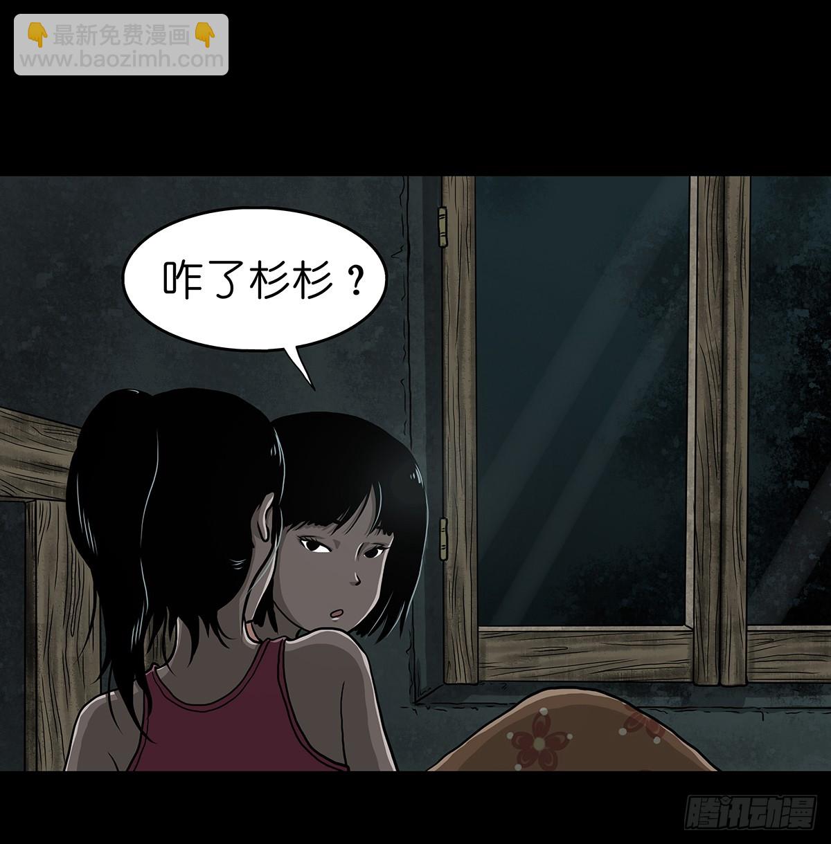 🍔灵侠 【壹】幽灯魅影 第40页