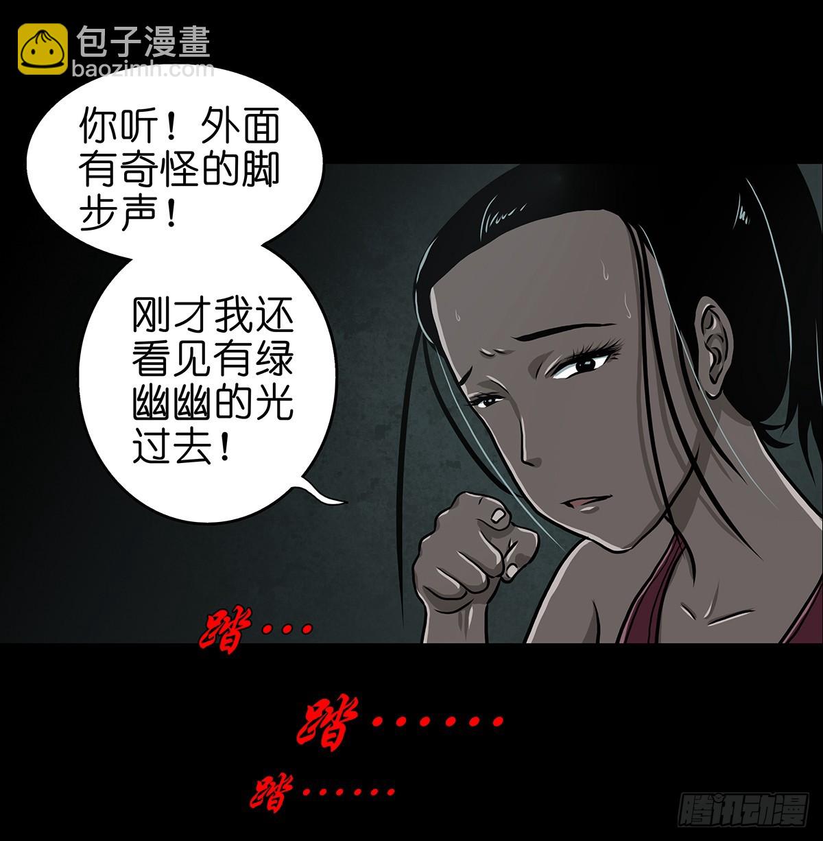 🍔灵侠 【壹】幽灯魅影 第41页