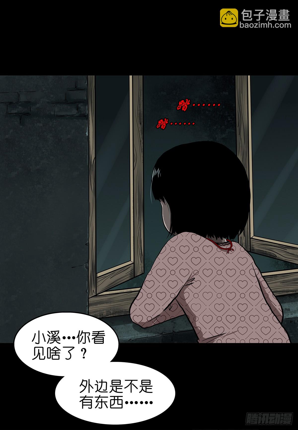 🍔灵侠 【壹】幽灯魅影 第44页