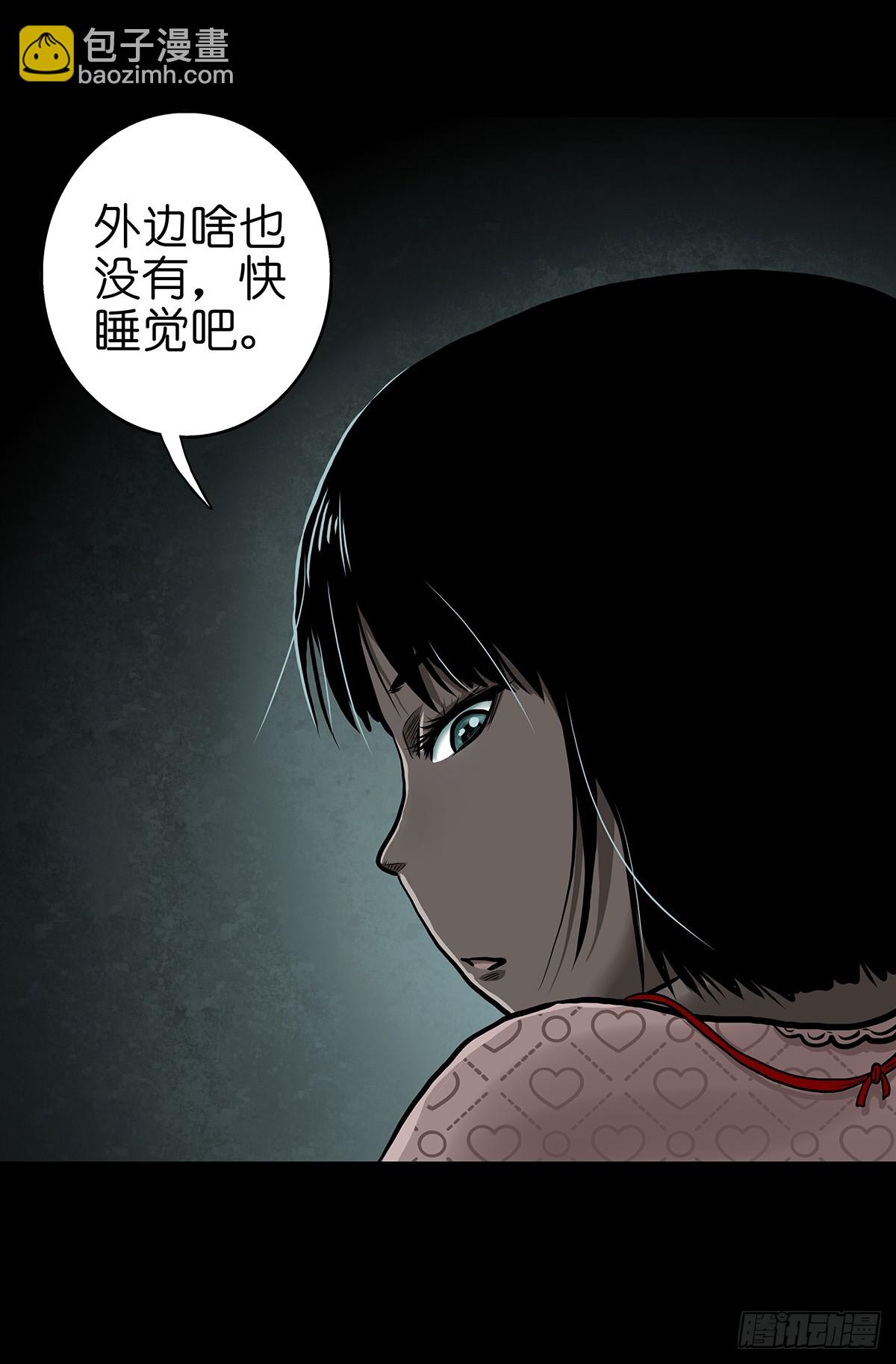 🍔灵侠 【壹】幽灯魅影 第46页