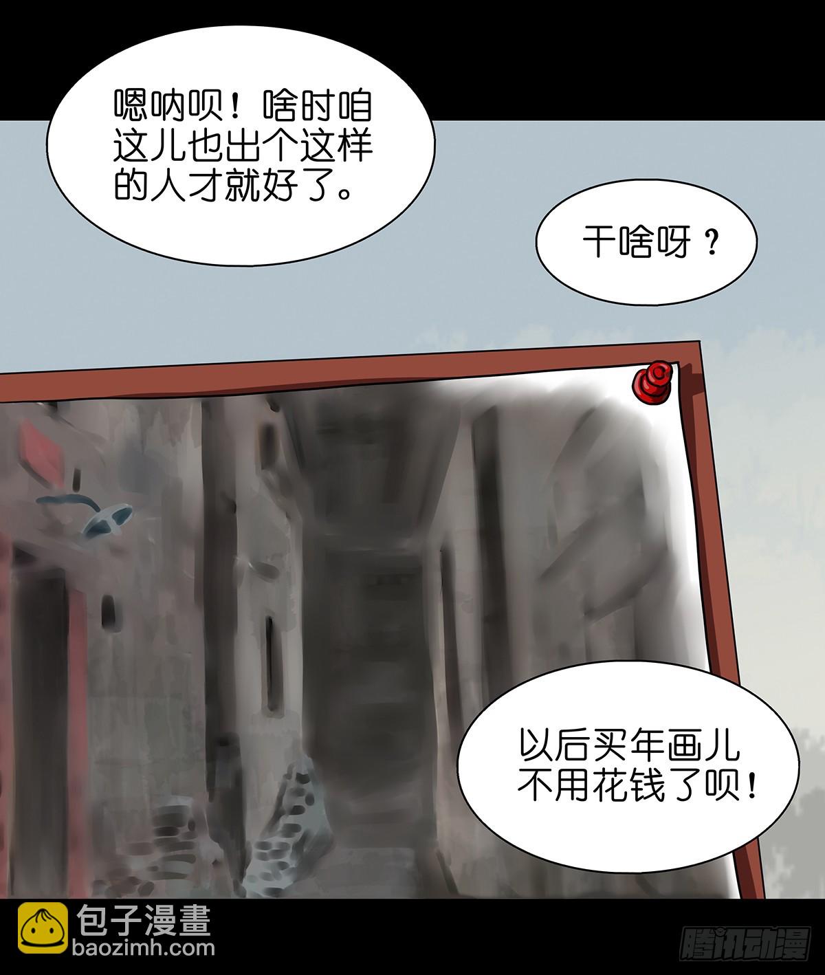 🍔灵侠 【壹】幽灯魅影 第5页