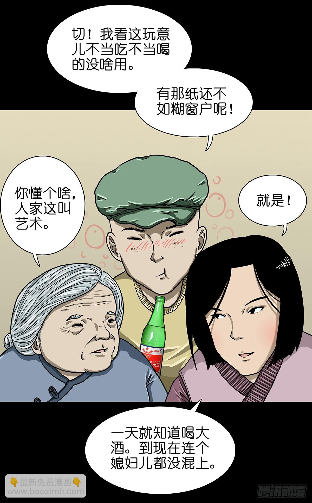 🍔灵侠 【壹】幽灯魅影 第6页