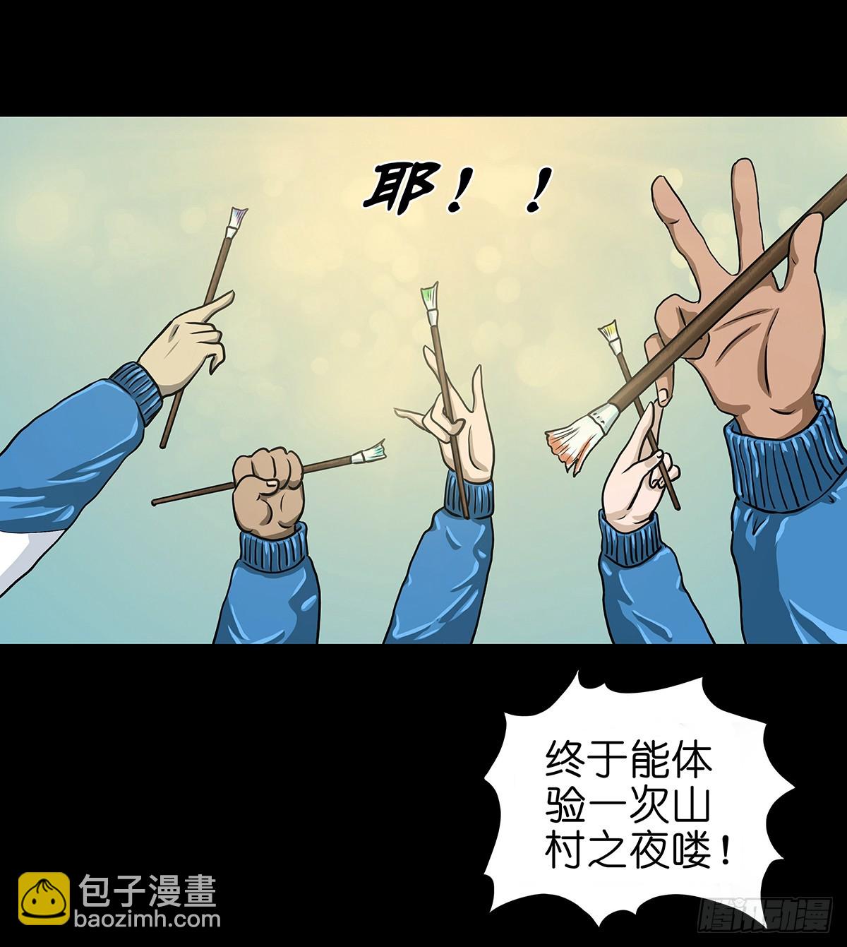 🍔灵侠 【壹】幽灯魅影 第9页
