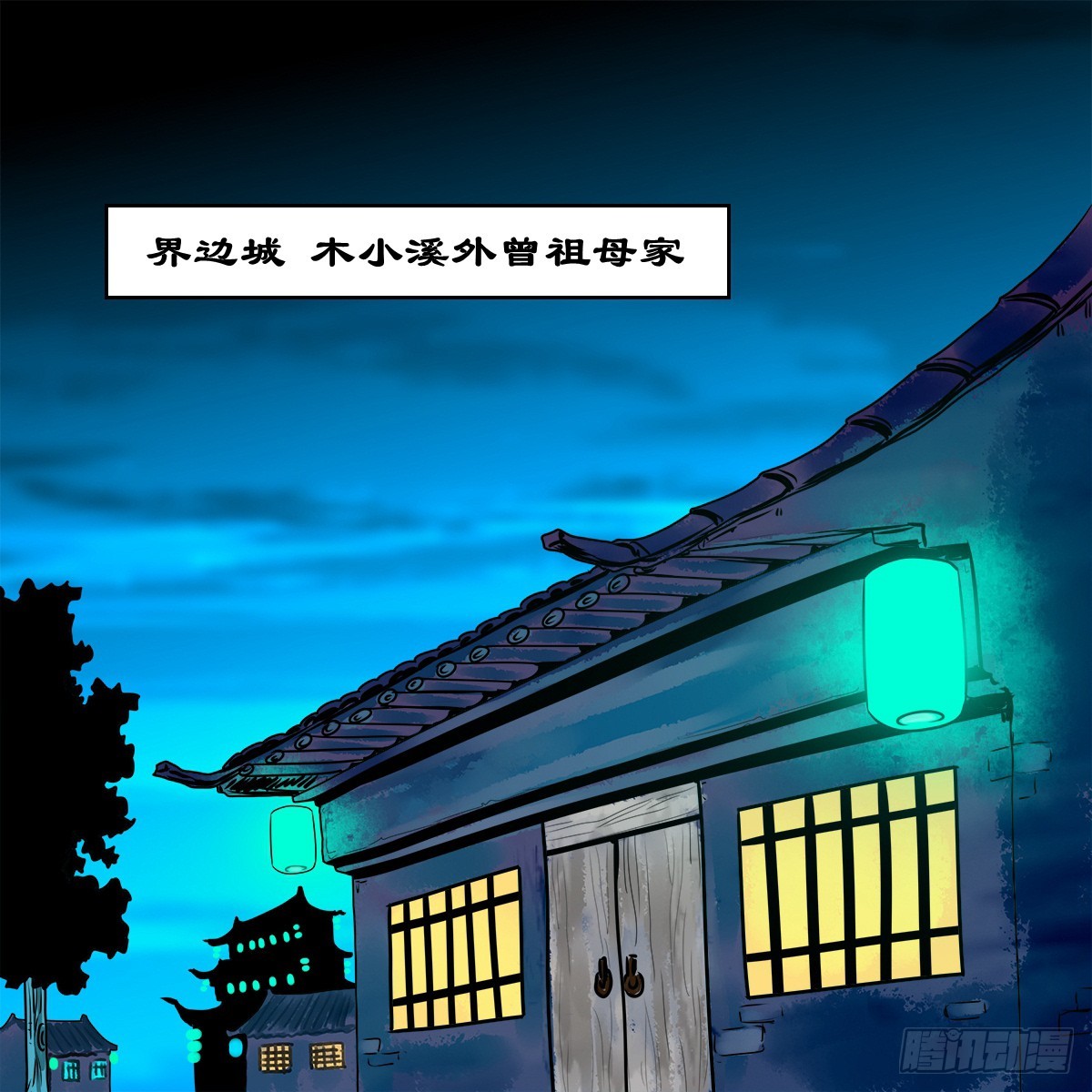 🍔灵侠 【壹佰柒拾玖】拜见城主大人 第1页