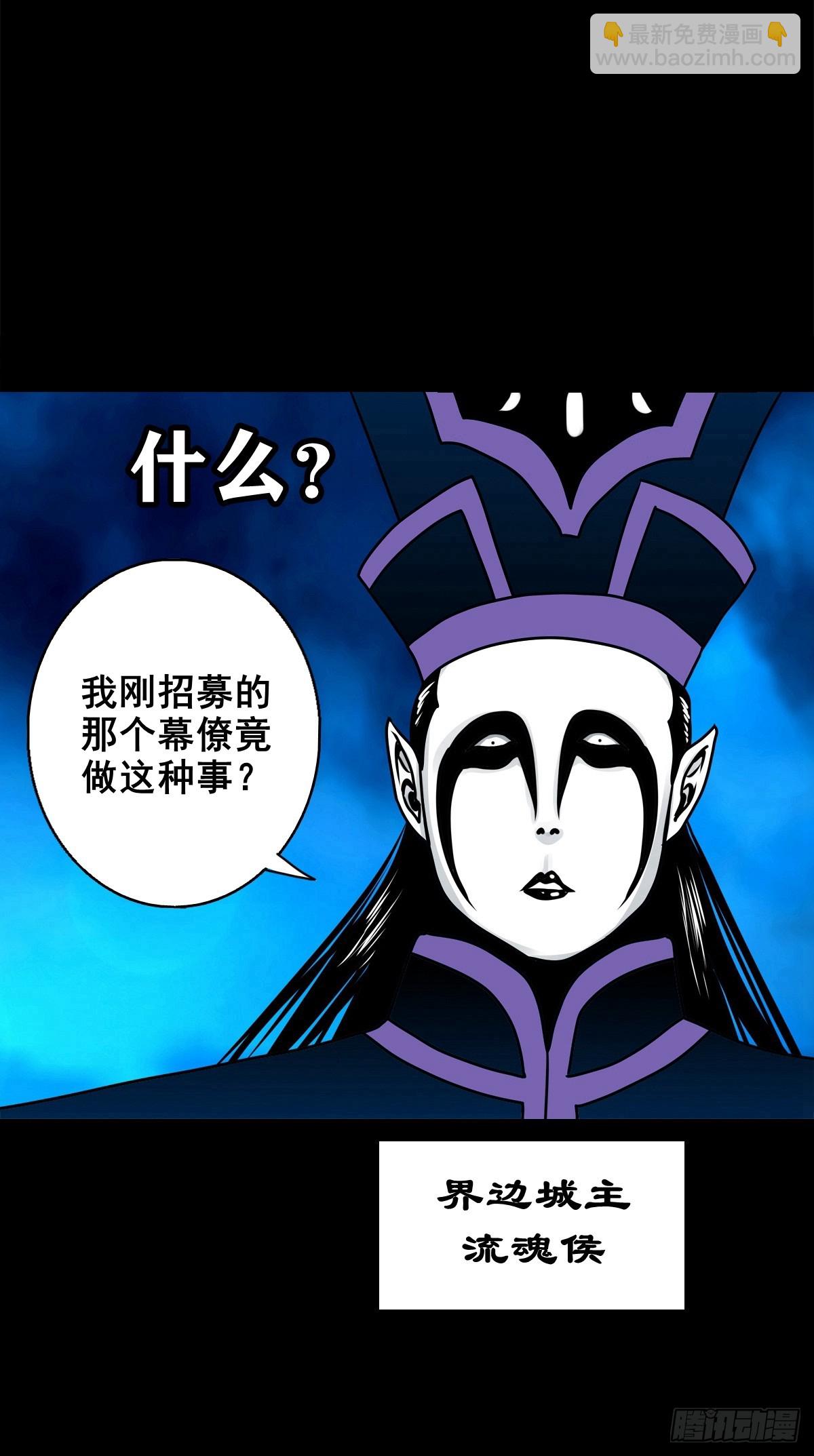 🍔灵侠 【壹佰柒拾玖】拜见城主大人 第10页