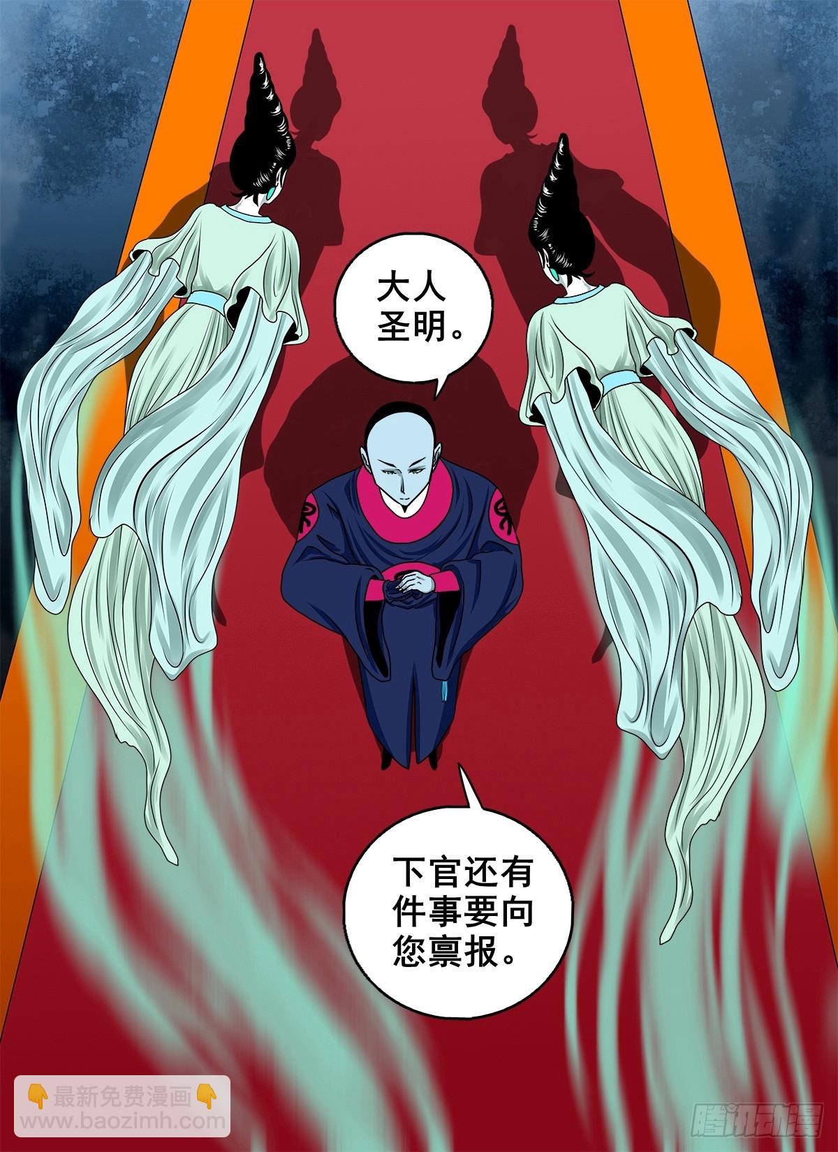 🍔灵侠 【壹佰柒拾玖】拜见城主大人 第15页