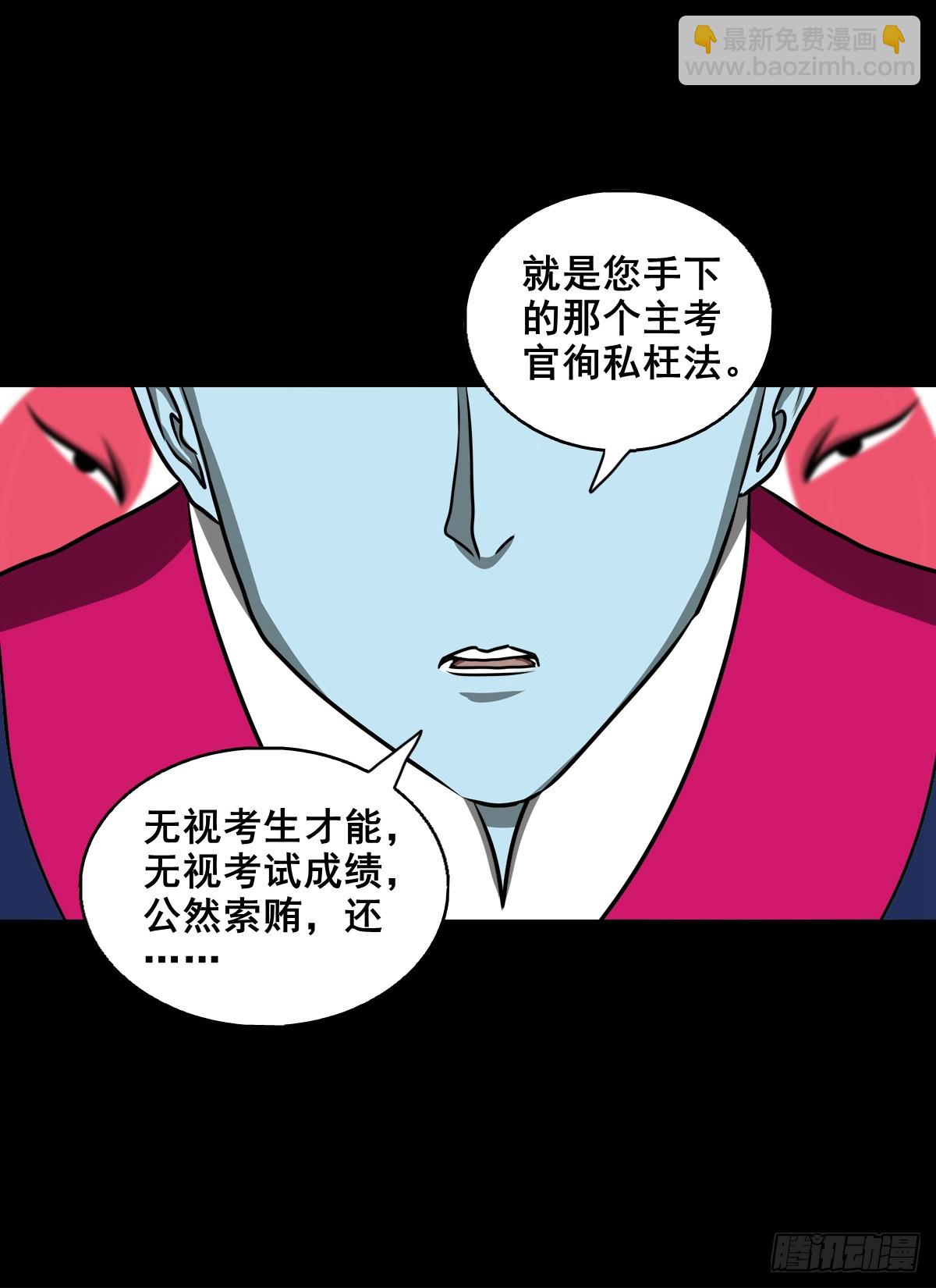 🍔灵侠 【壹佰柒拾玖】拜见城主大人 第16页