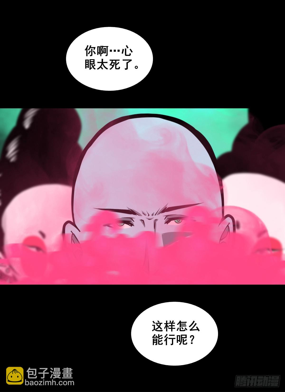 🍔灵侠 【壹佰柒拾玖】拜见城主大人 第18页