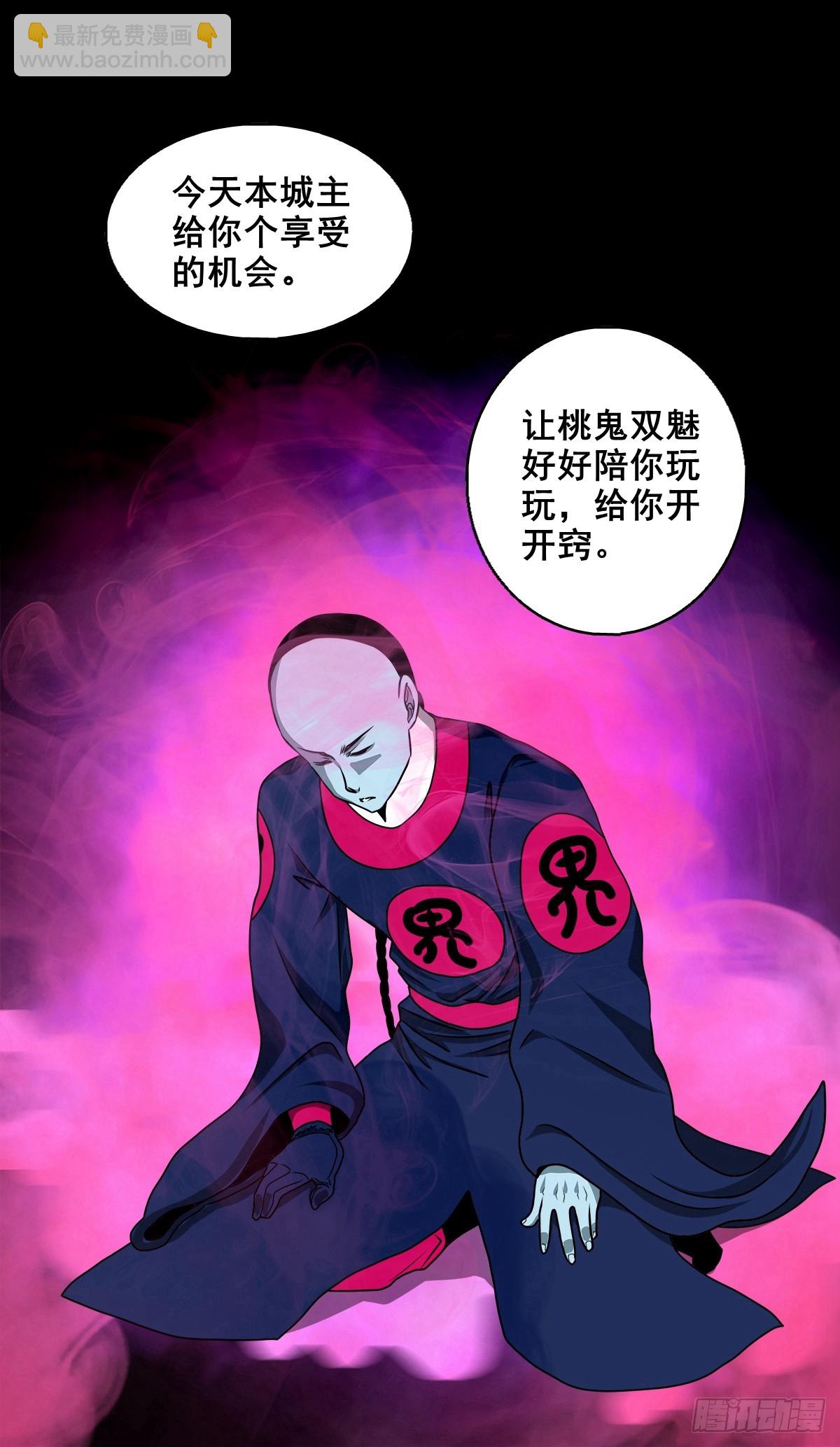 🍔灵侠 【壹佰柒拾玖】拜见城主大人 第19页