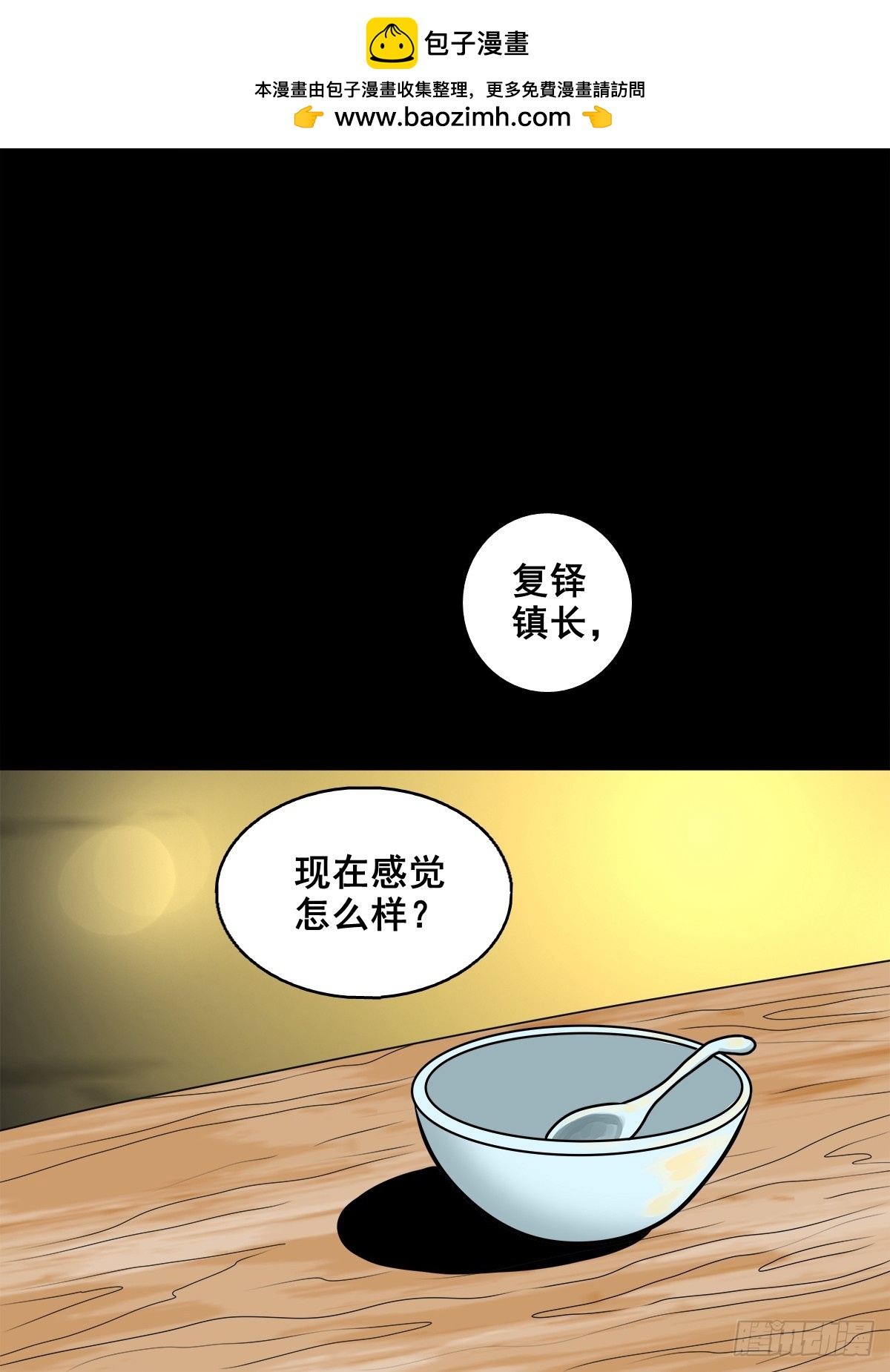 🍔灵侠 【壹佰柒拾玖】拜见城主大人 第2页