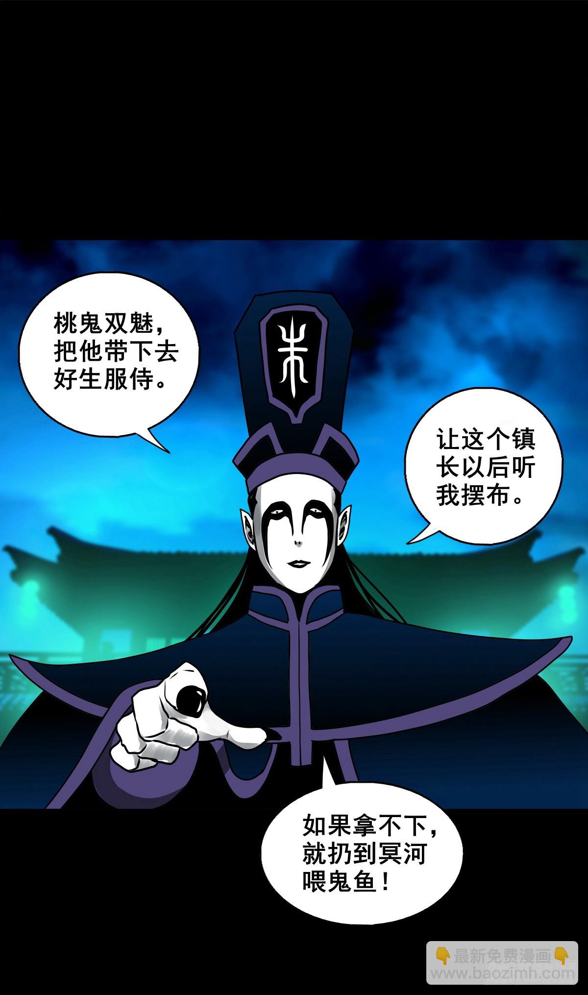 🍔灵侠 【壹佰柒拾玖】拜见城主大人 第20页