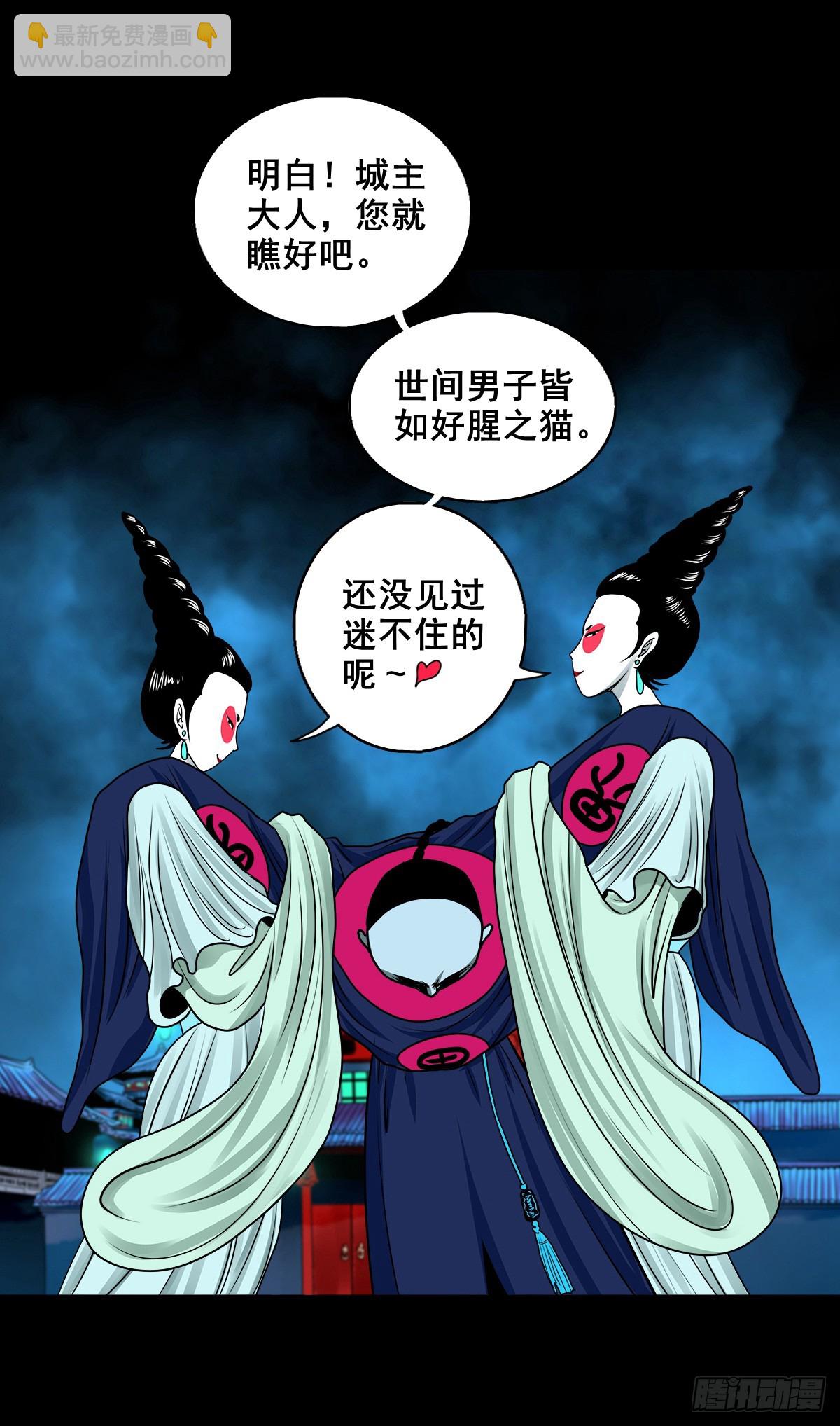 🍔灵侠 【壹佰柒拾玖】拜见城主大人 第21页
