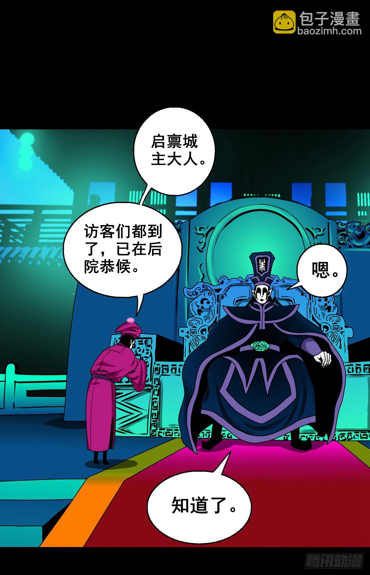 🍔灵侠 【壹佰柒拾玖】拜见城主大人 第23页
