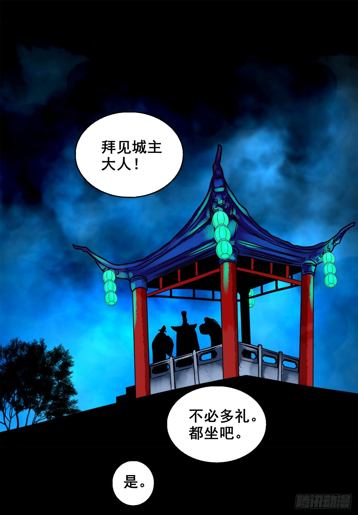 🍔灵侠 【壹佰柒拾玖】拜见城主大人 第25页