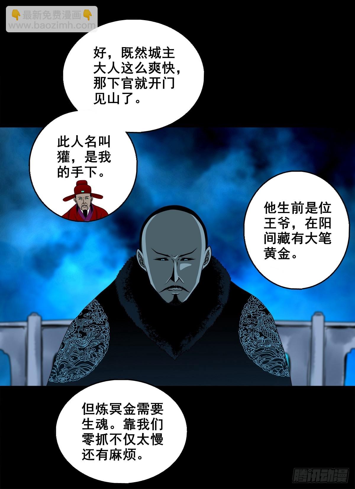 🍔灵侠 【壹佰柒拾玖】拜见城主大人 第28页