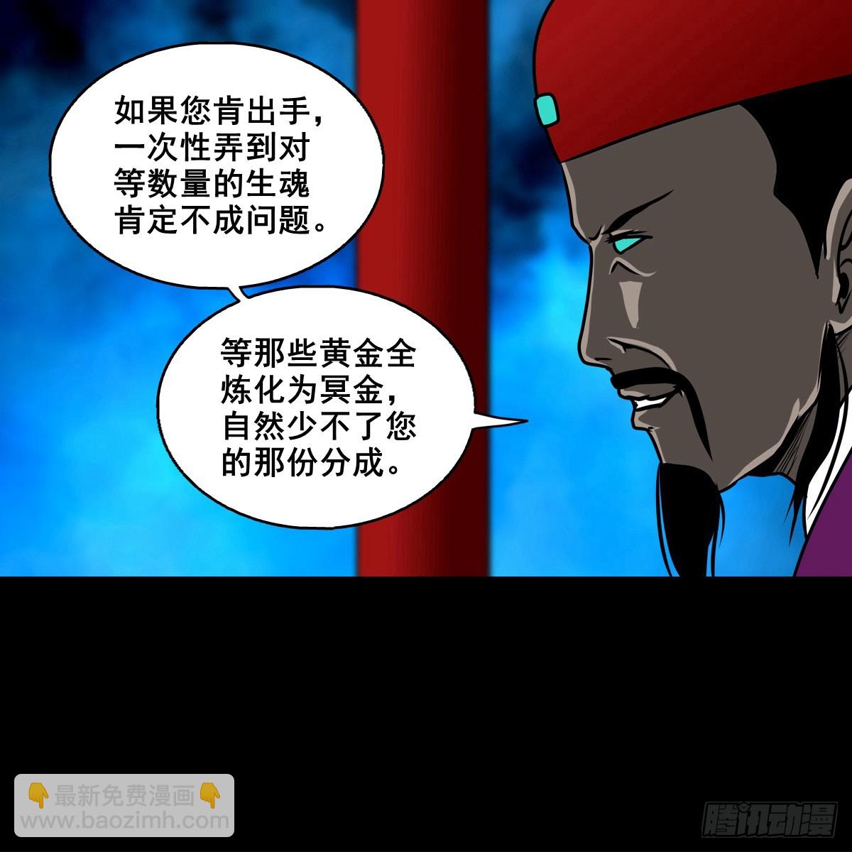 🍔灵侠 【壹佰柒拾玖】拜见城主大人 第29页