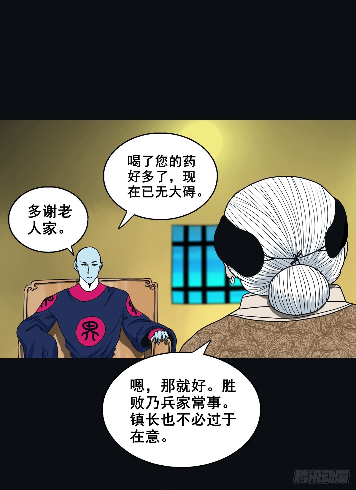 🍔灵侠 【壹佰柒拾玖】拜见城主大人 第3页