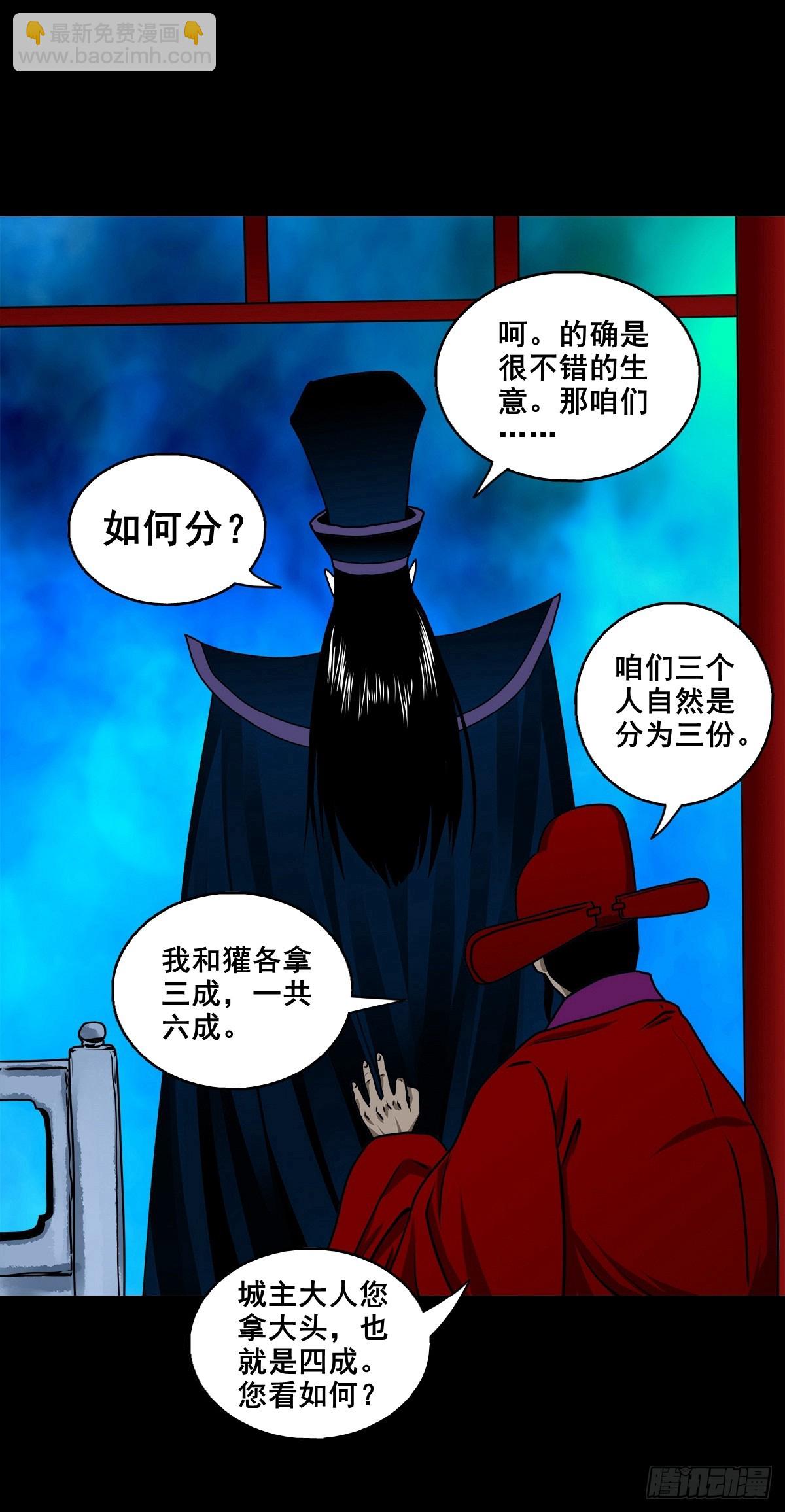 🍔灵侠 【壹佰柒拾玖】拜见城主大人 第30页