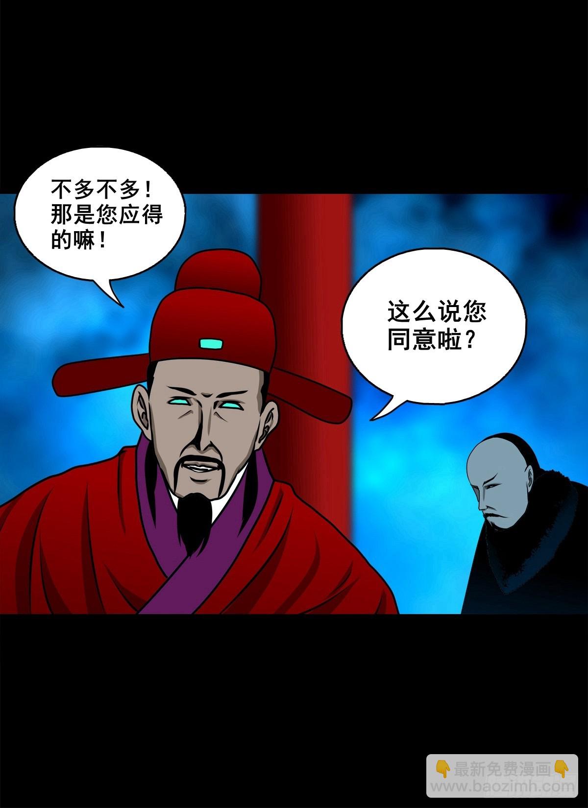 🍔灵侠 【壹佰柒拾玖】拜见城主大人 第32页