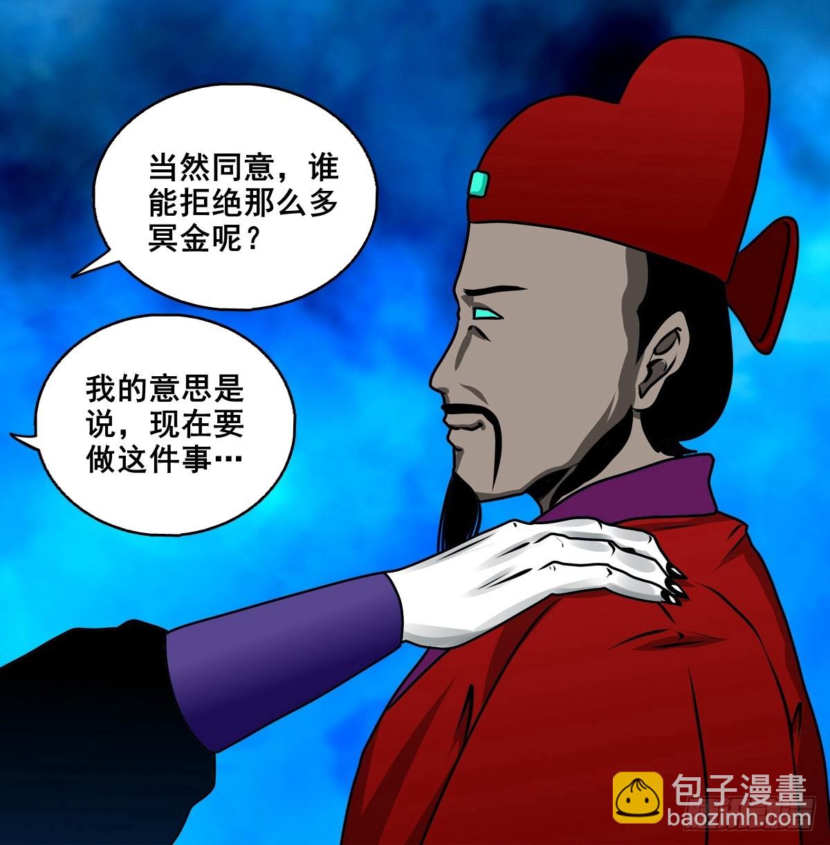 🍔灵侠 【壹佰柒拾玖】拜见城主大人 第33页