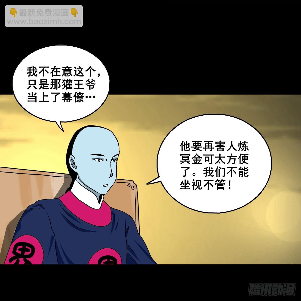 🍔灵侠 【壹佰柒拾玖】拜见城主大人 第4页