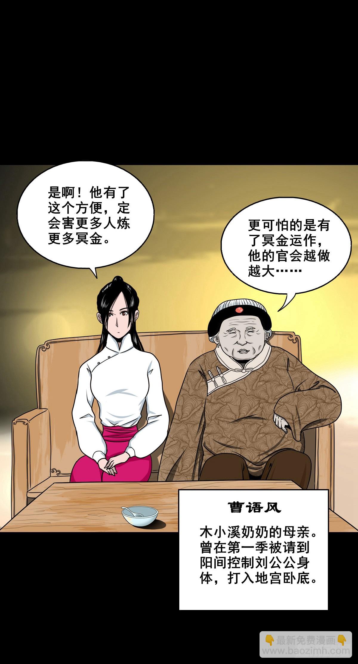 🍔灵侠 【壹佰柒拾玖】拜见城主大人 第5页