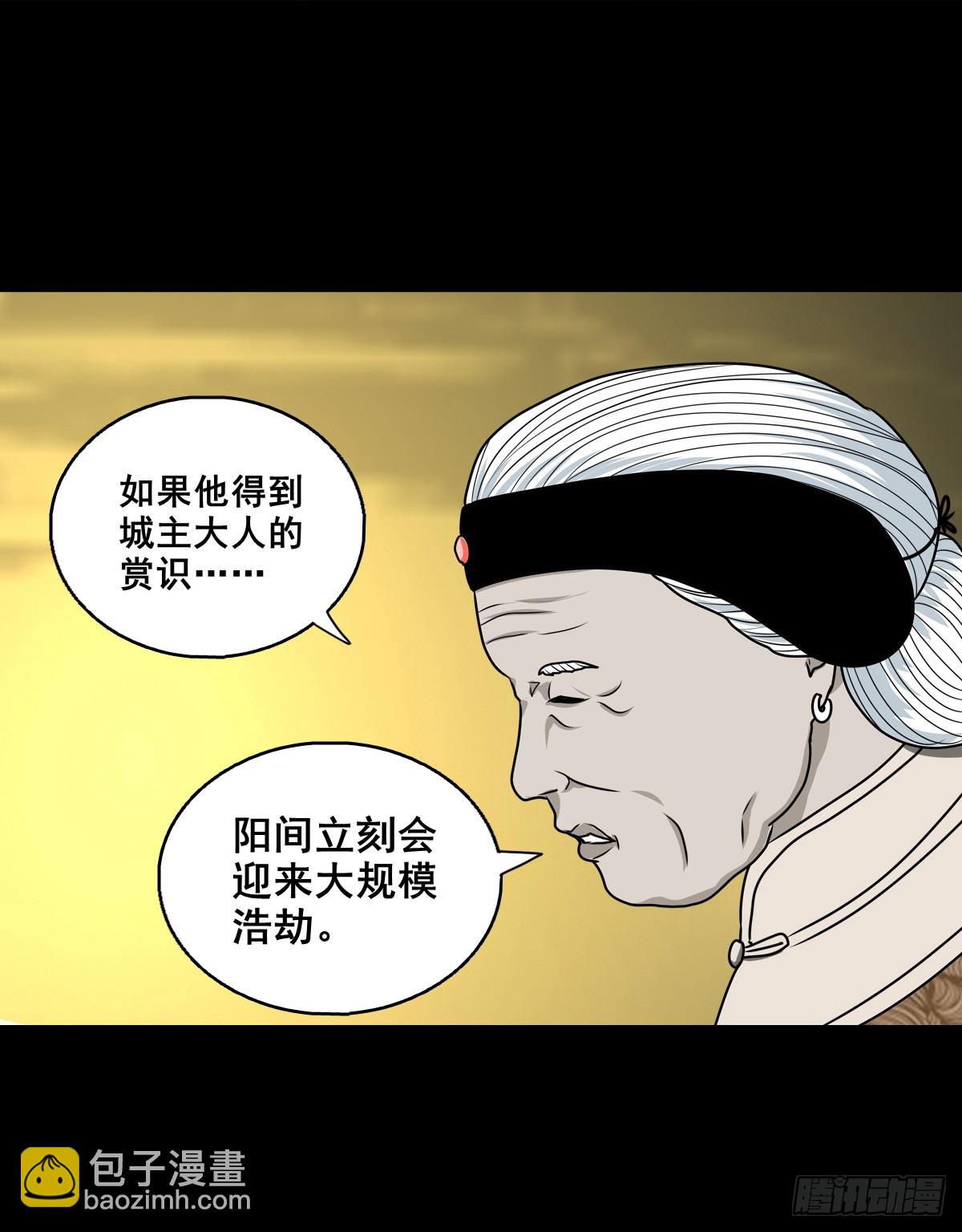 🍔灵侠 【壹佰柒拾玖】拜见城主大人 第6页