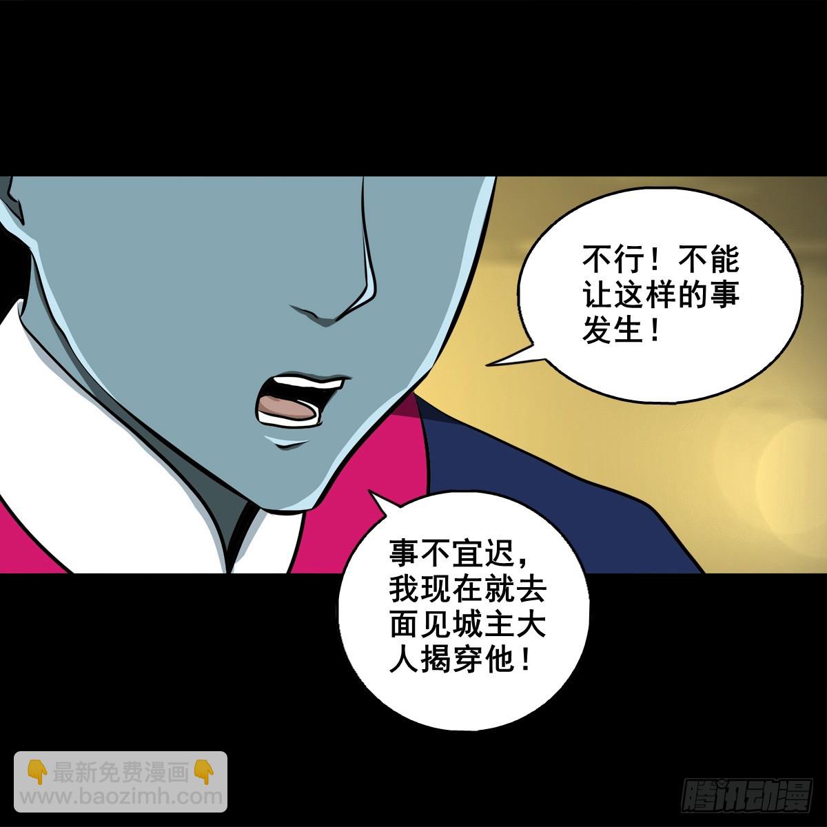 🍔灵侠 【壹佰柒拾玖】拜见城主大人 第7页