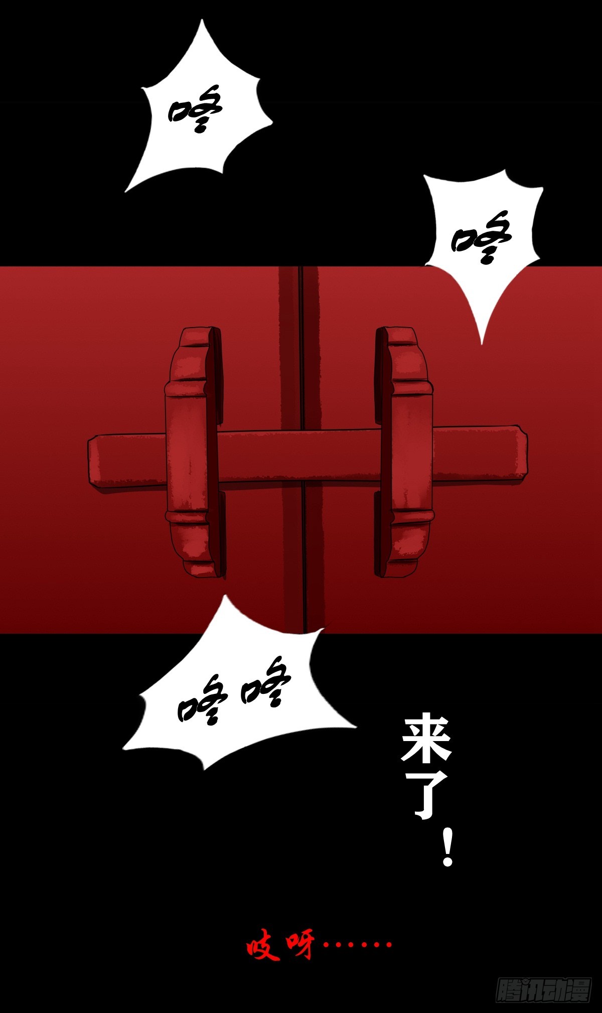 🍔灵侠 【壹佰捌拾壹】闯府 第1页