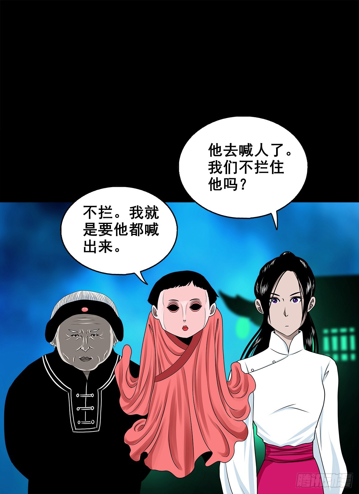 🍔灵侠 【壹佰捌拾壹】闯府 第10页
