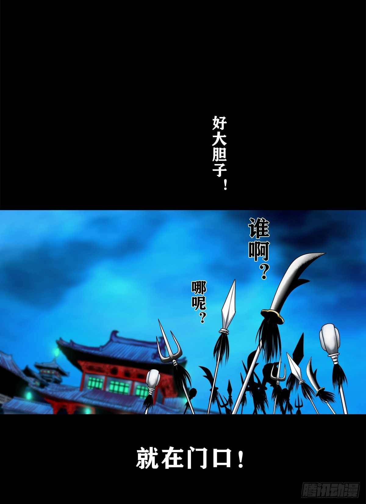 🍔灵侠 【壹佰捌拾壹】闯府 第11页