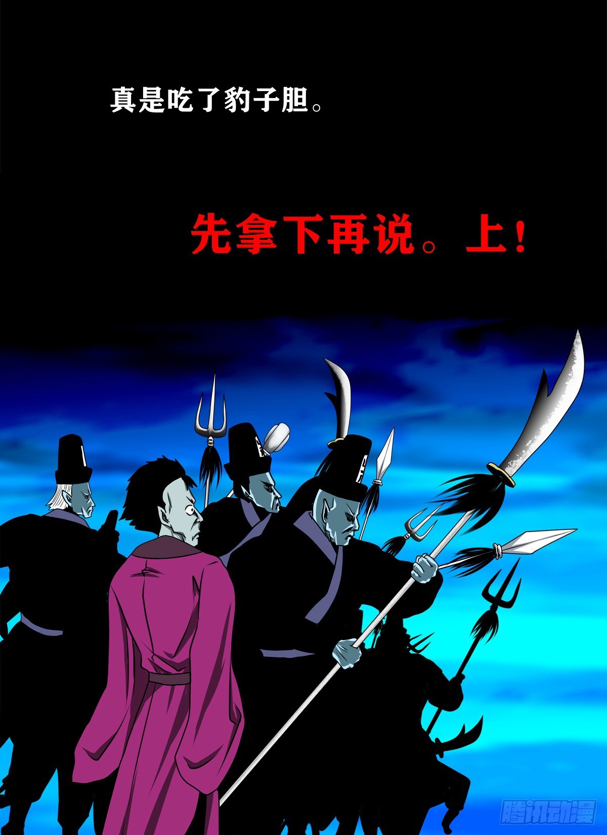 🍔灵侠 【壹佰捌拾壹】闯府 第14页