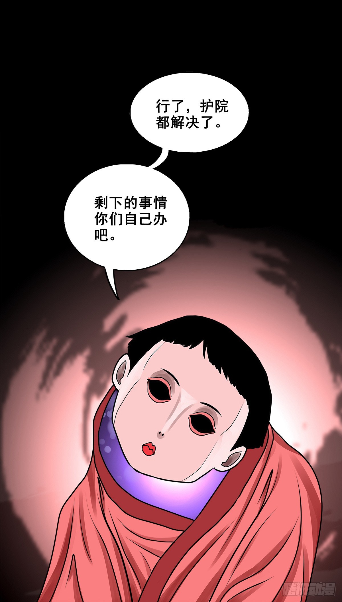 🍔灵侠 【壹佰捌拾壹】闯府 第18页