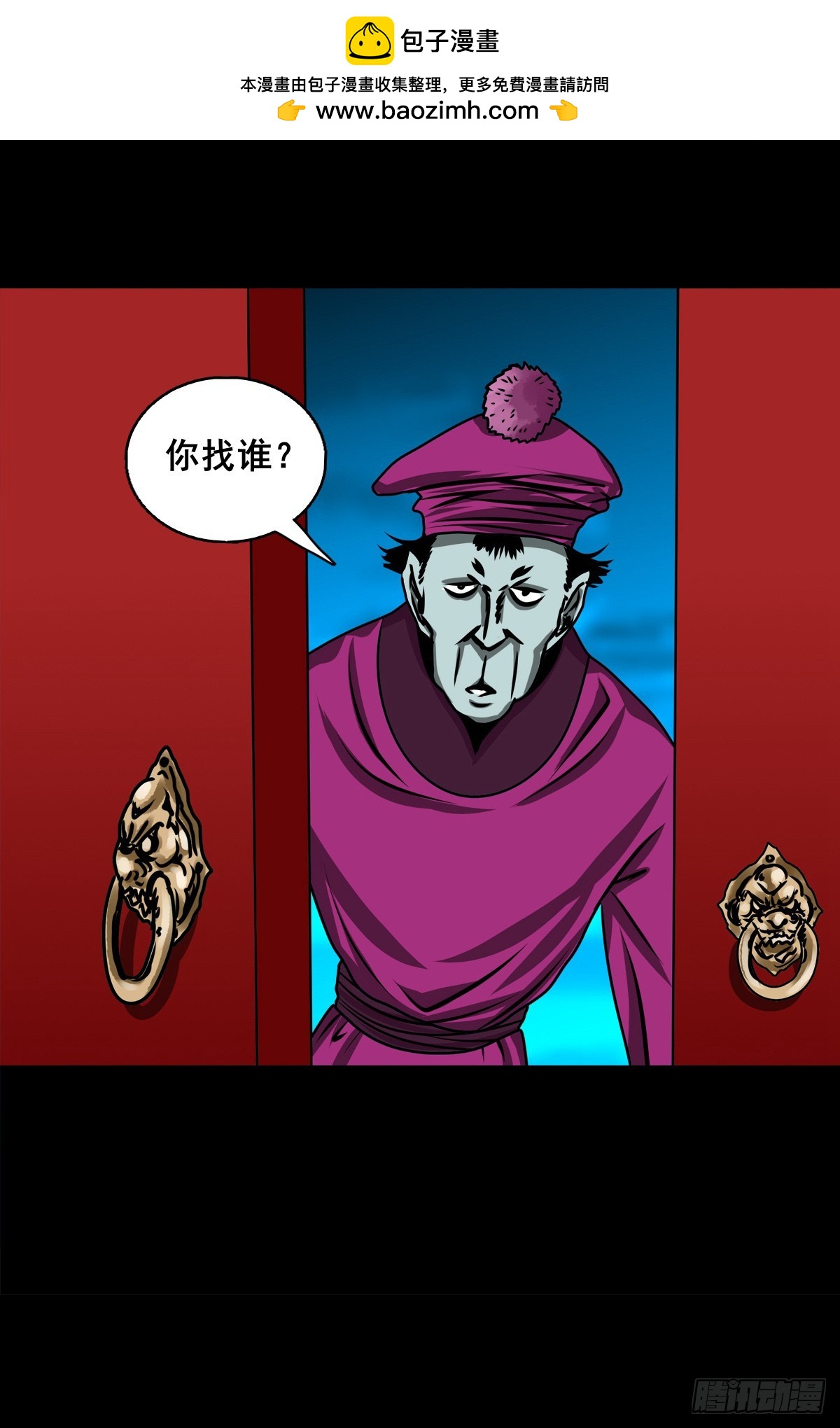 🍔灵侠 【壹佰捌拾壹】闯府 第2页
