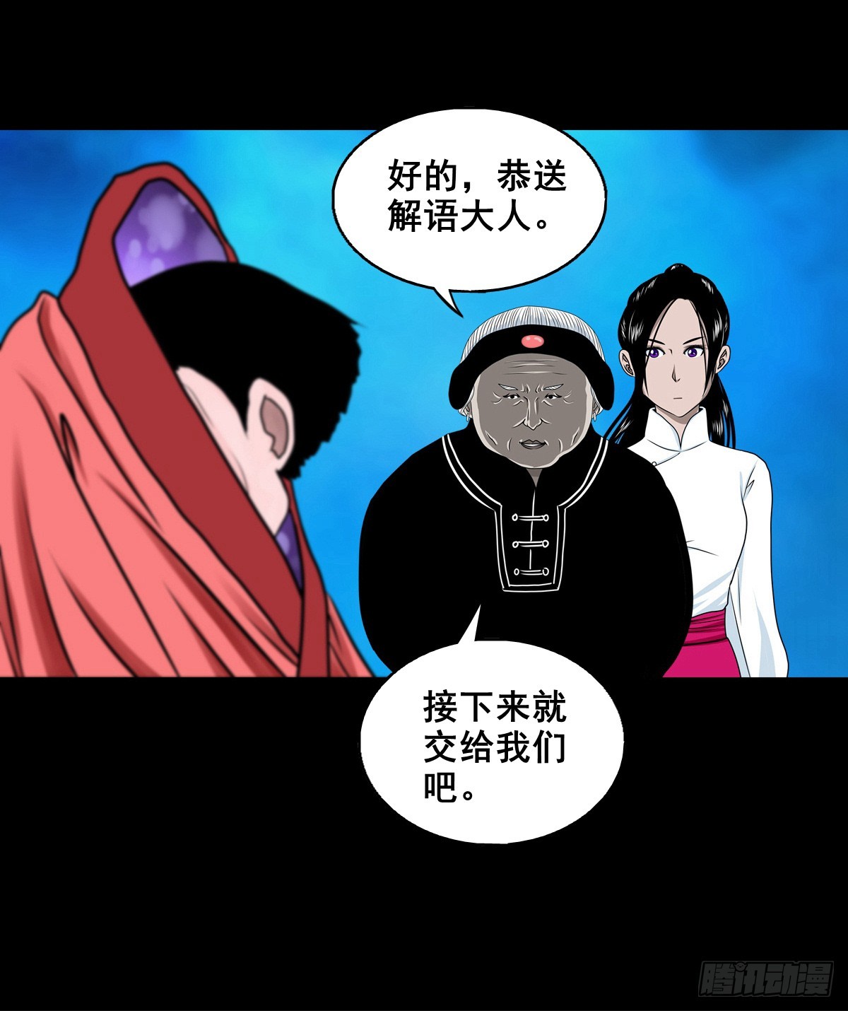 🍔灵侠 【壹佰捌拾壹】闯府 第20页