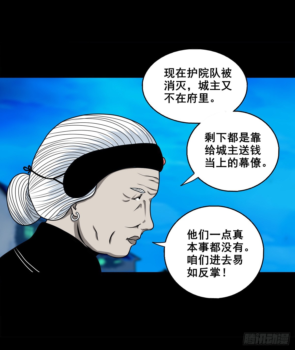 🍔灵侠 【壹佰捌拾壹】闯府 第25页