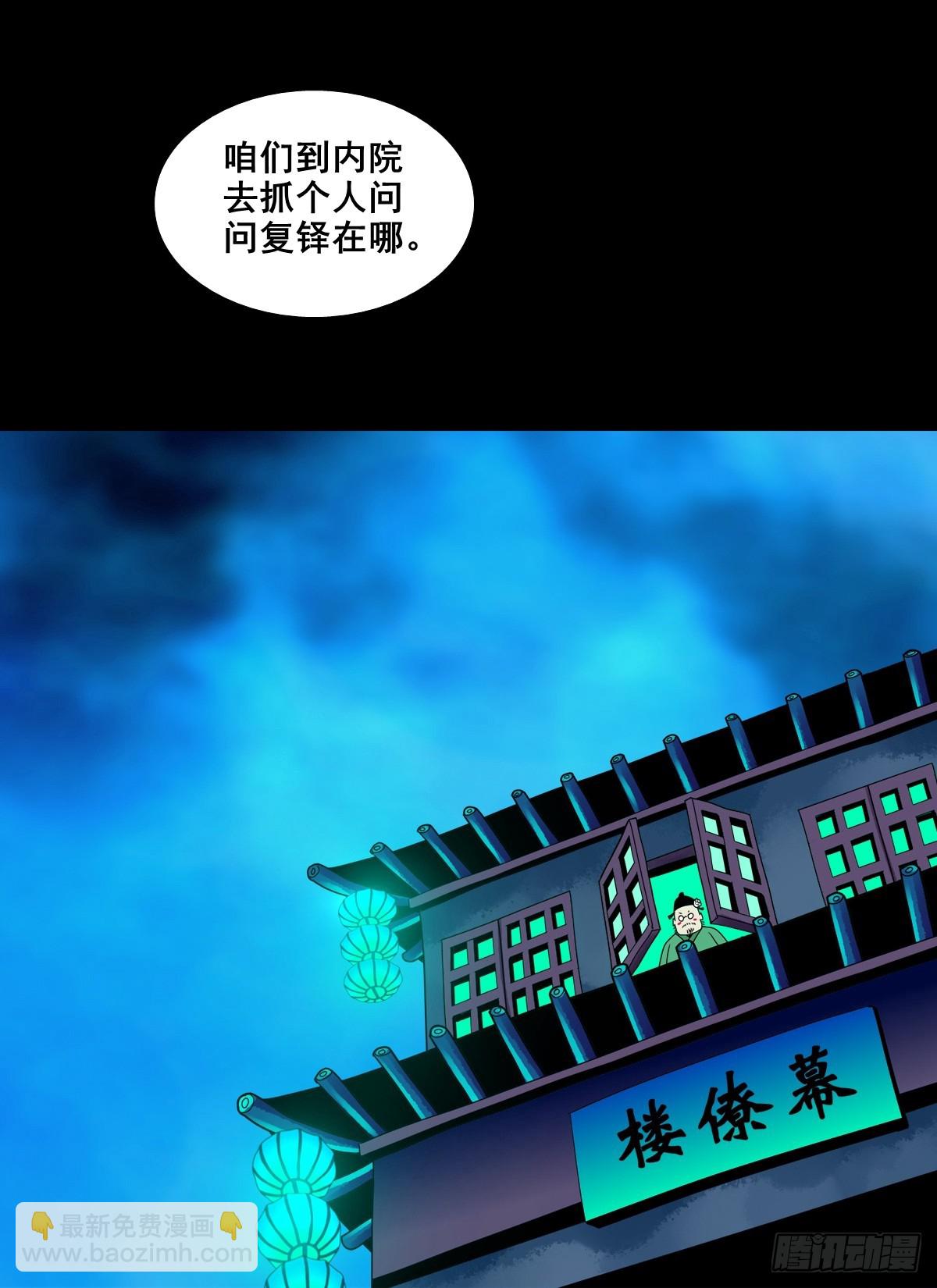 🍔灵侠 【壹佰捌拾壹】闯府 第27页