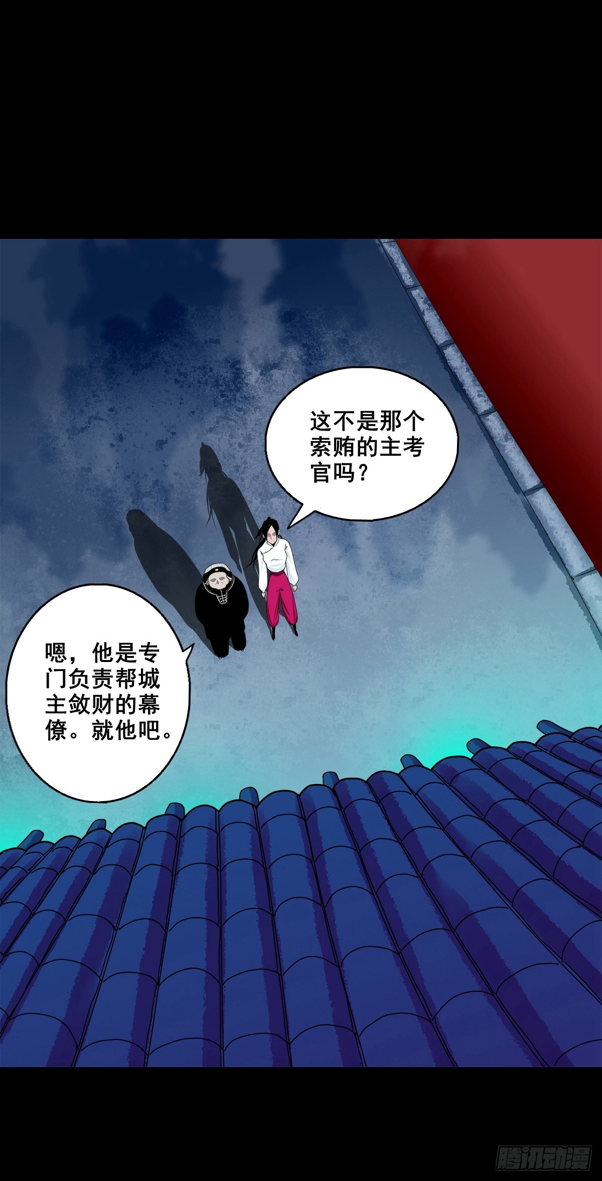 🍔灵侠 【壹佰捌拾壹】闯府 第28页