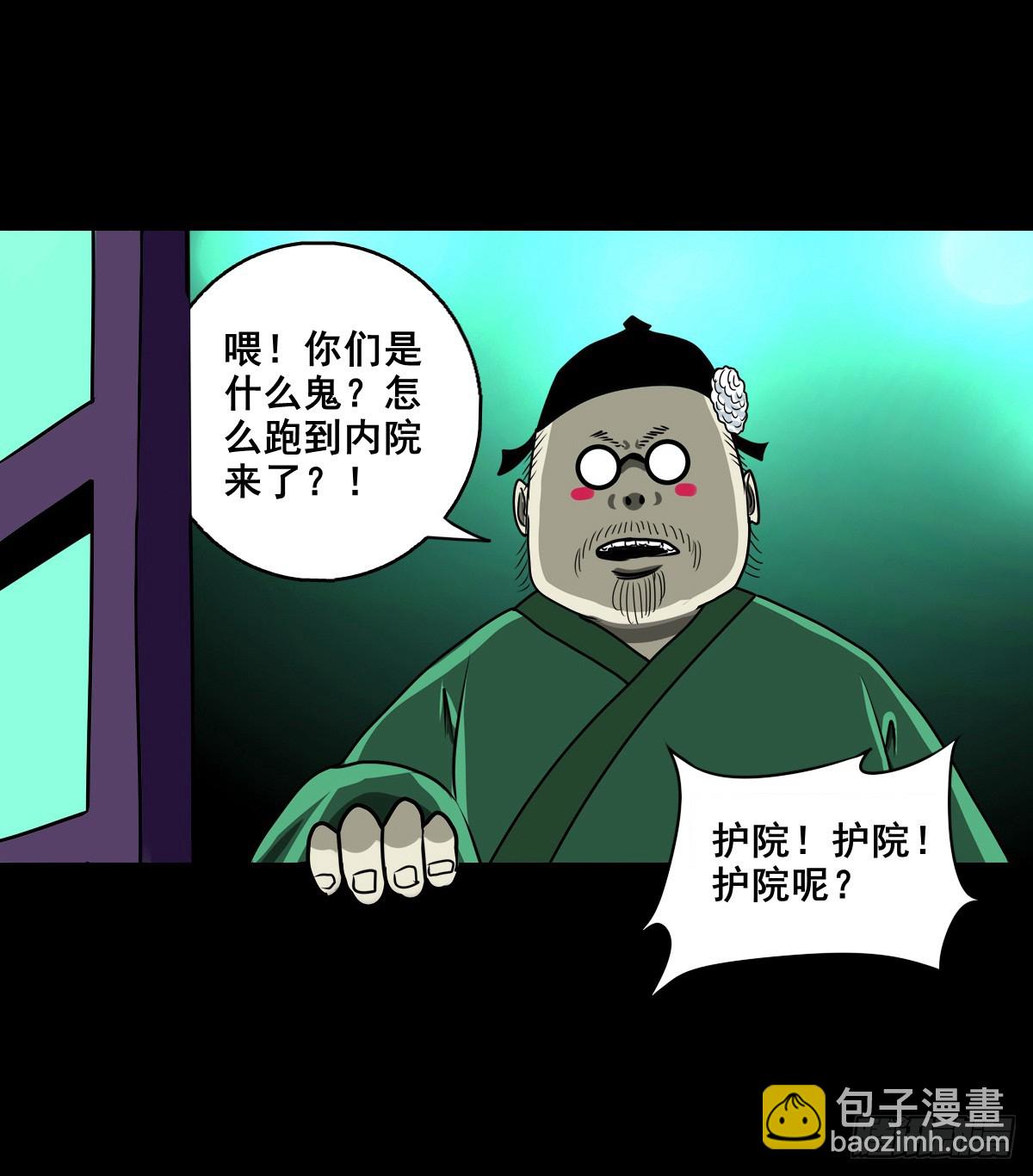 🍔灵侠 【壹佰捌拾壹】闯府 第29页