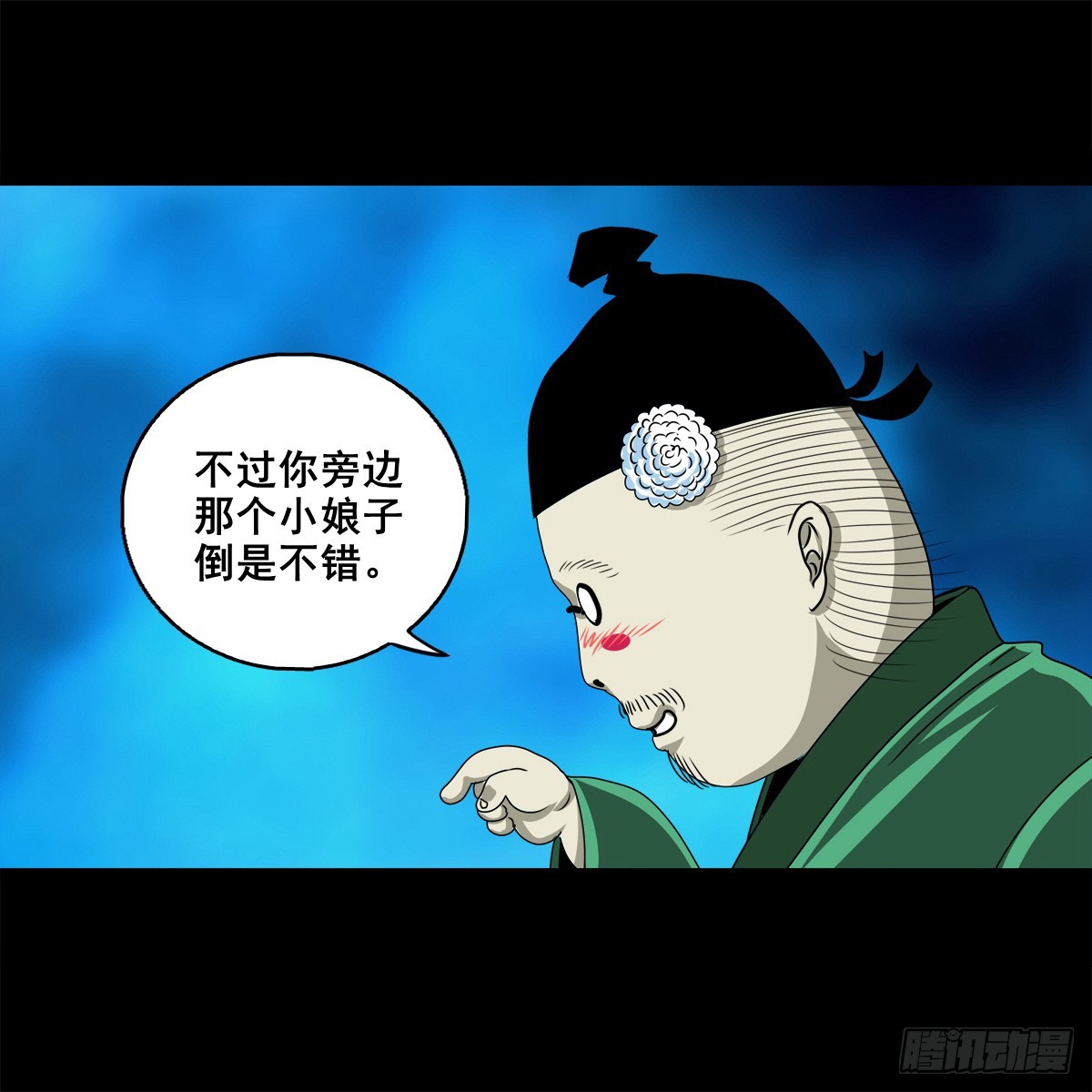 🍔灵侠 【壹佰捌拾壹】闯府 第32页