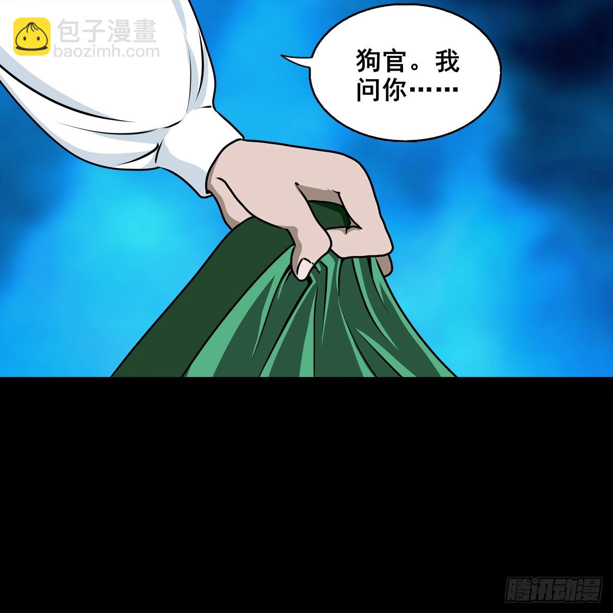 🍔灵侠 【壹佰捌拾壹】闯府 第36页