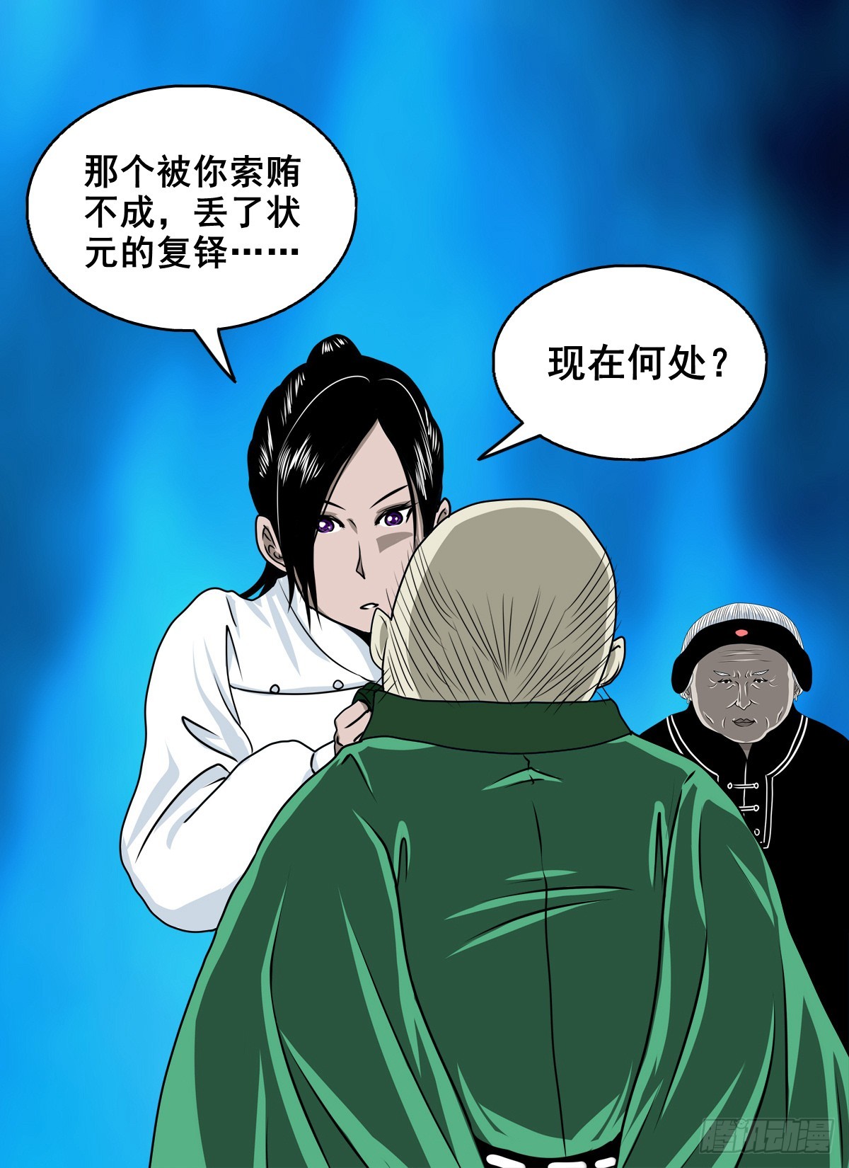 🍔灵侠 【壹佰捌拾壹】闯府 第37页