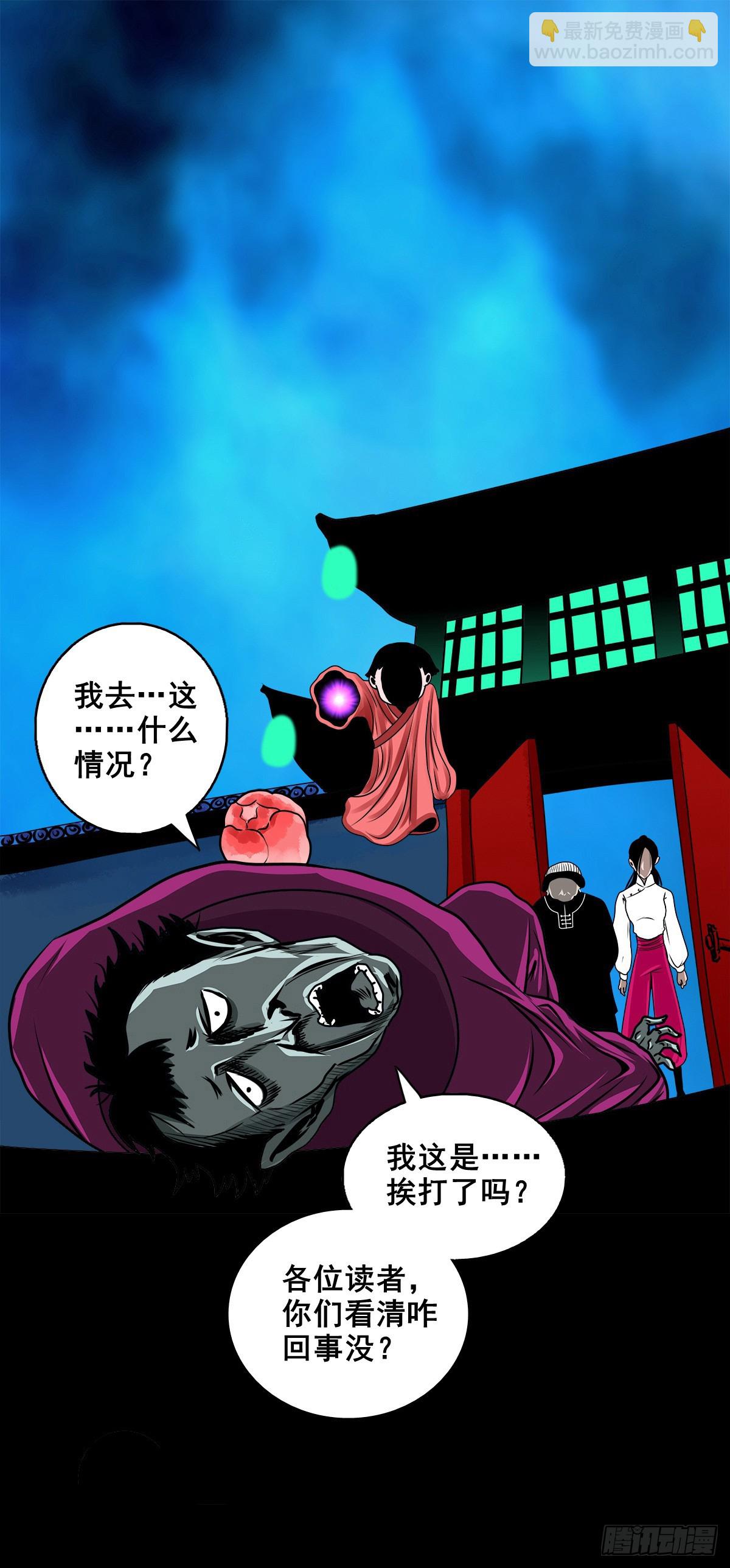 🍔灵侠 【壹佰捌拾壹】闯府 第4页