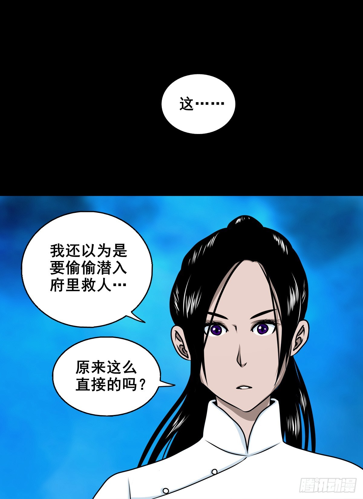 🍔灵侠 【壹佰捌拾壹】闯府 第5页